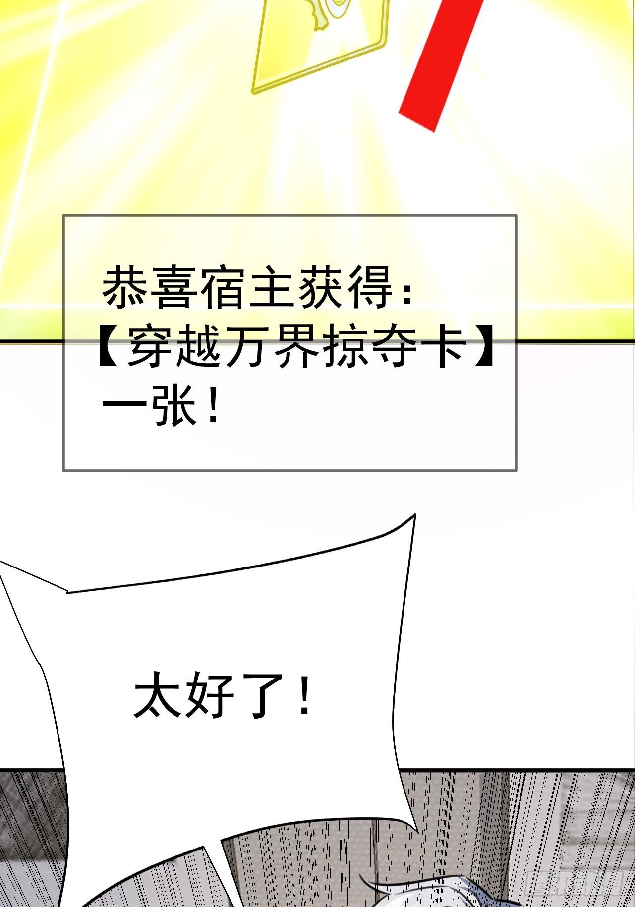 第9话 来吧，金色传说！(1/2)-第10话