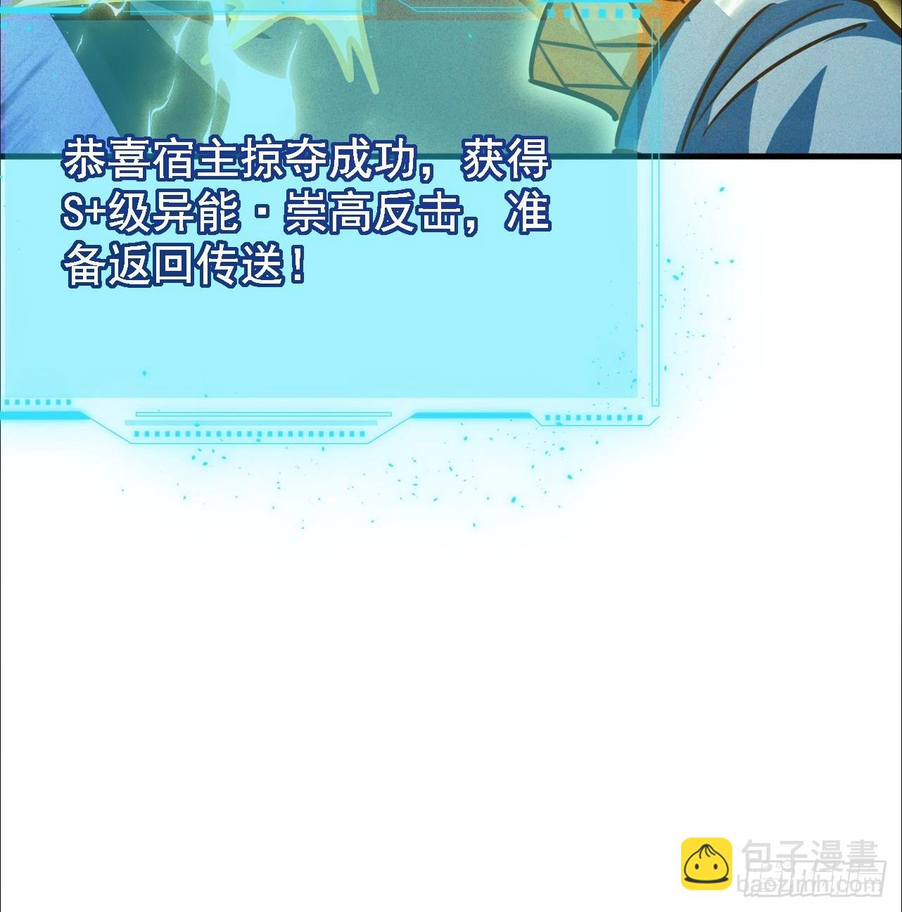 第9话 来吧，金色传说！(1/2)-第10话