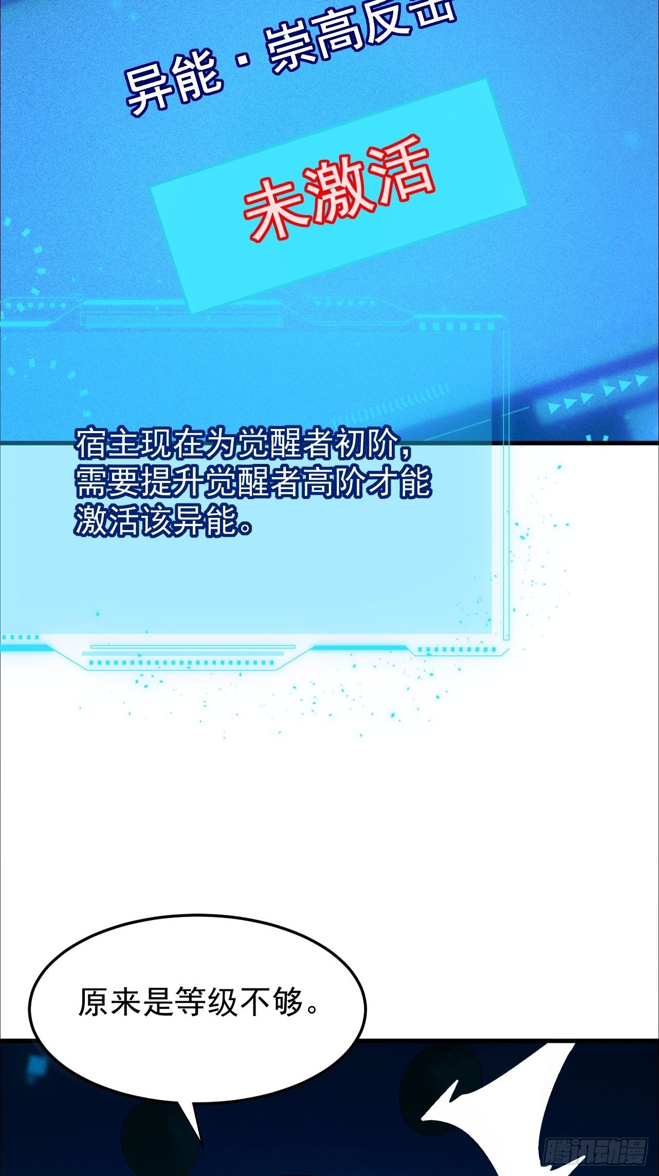 第9话 来吧，金色传说！(1/2)-第10话