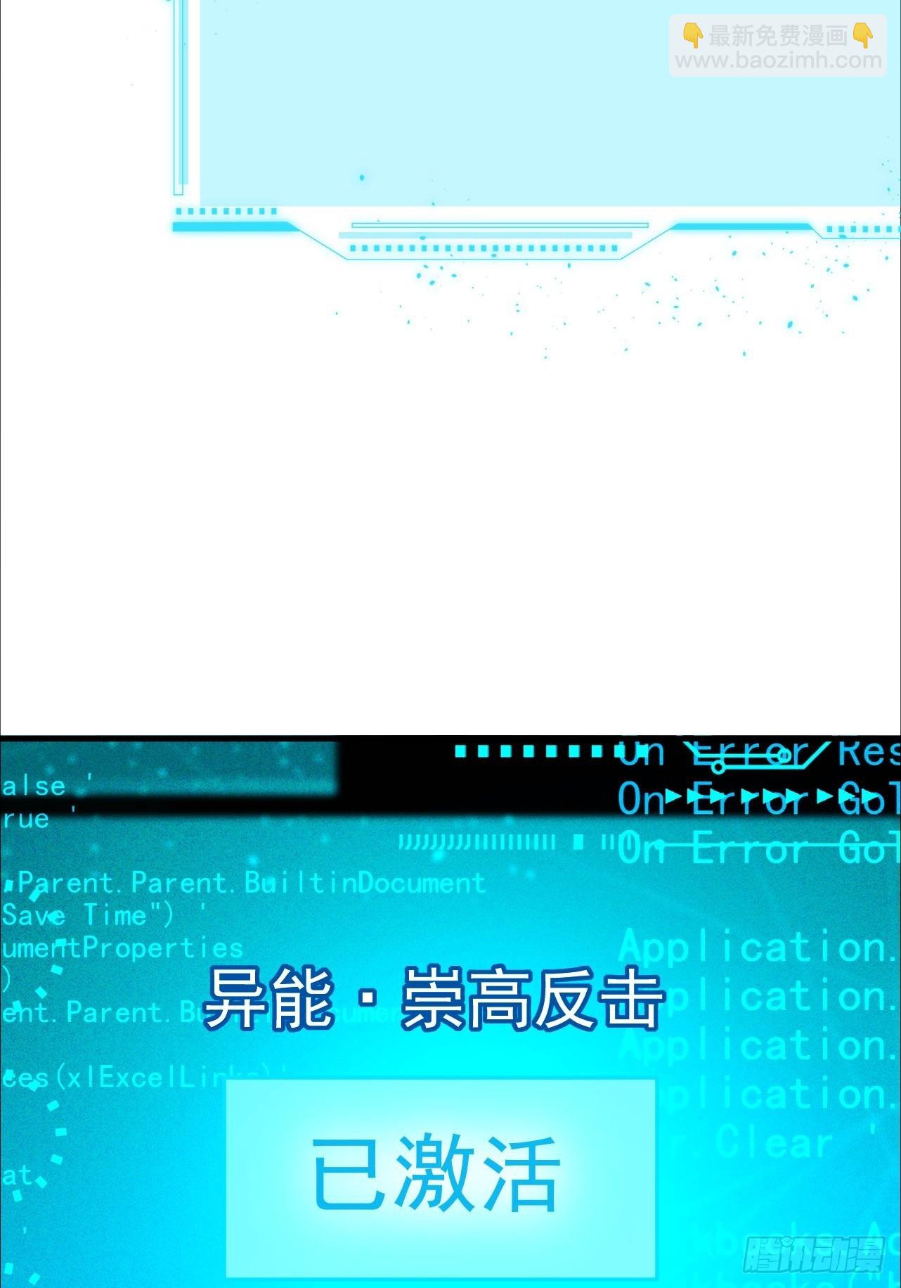 第9话 来吧，金色传说！(1/2)-第10话