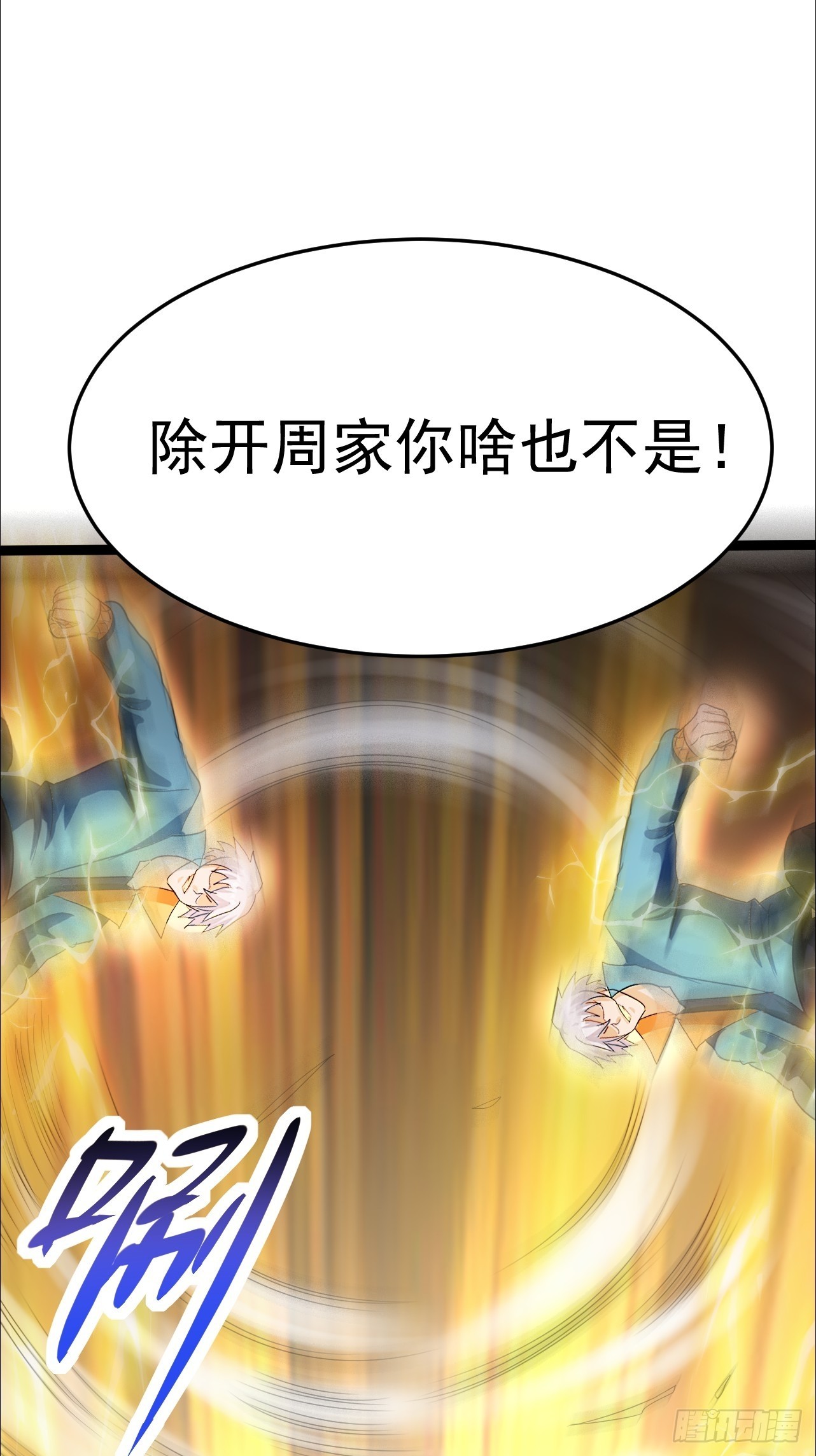 第11话 传说中的周家禁药(1/2)-第12话