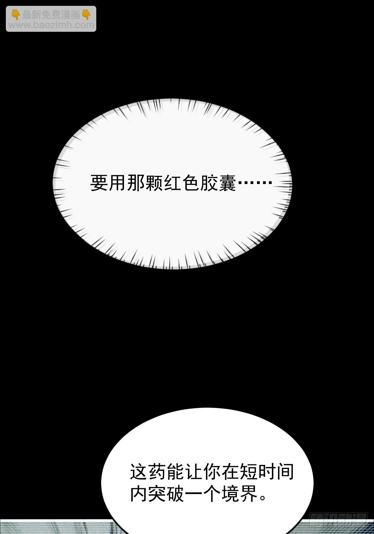 第11话 传说中的周家禁药(1/2)-第12话