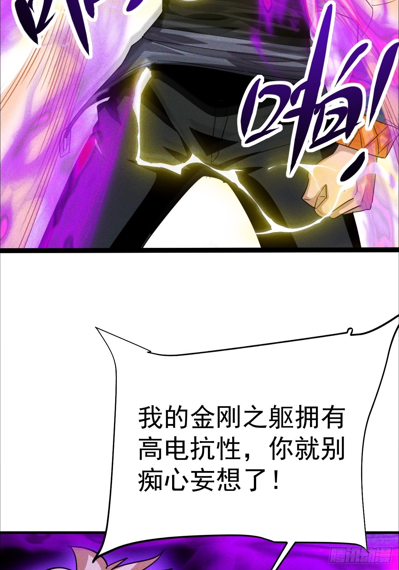 第11话 传说中的周家禁药(1/2)-第12话