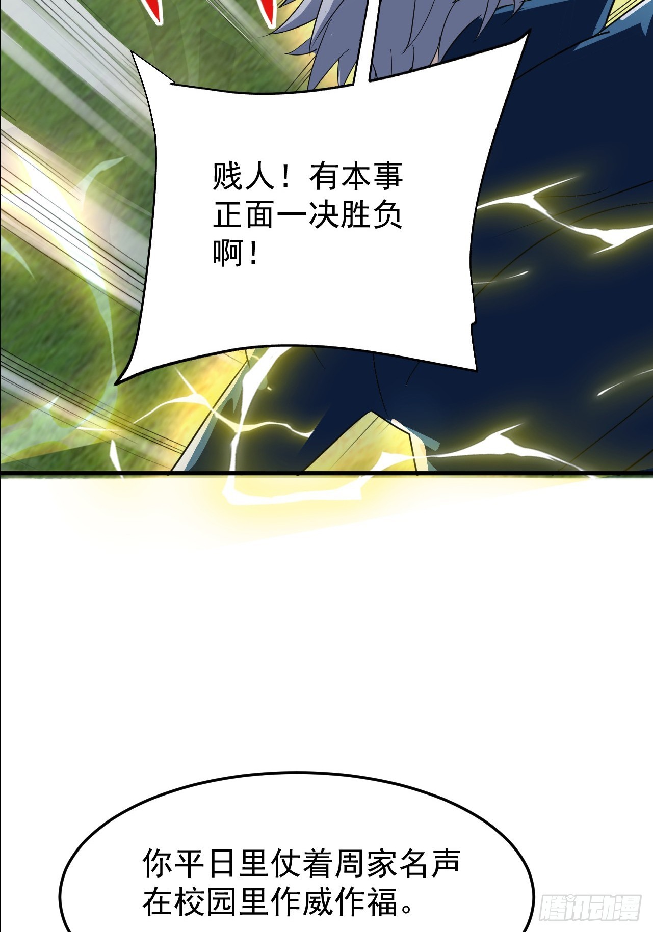 第11话 传说中的周家禁药(1/2)-第12话