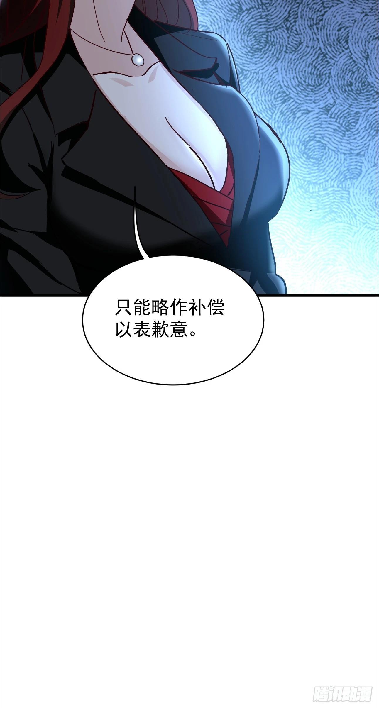 第13话 打算怎么补偿我？-第14话