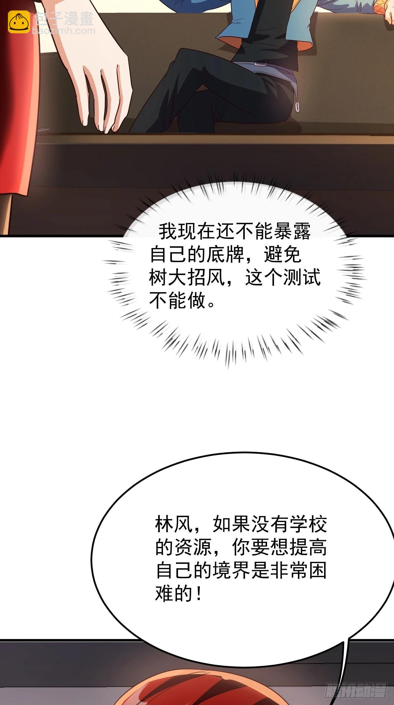 第13话 打算怎么补偿我？-第14话