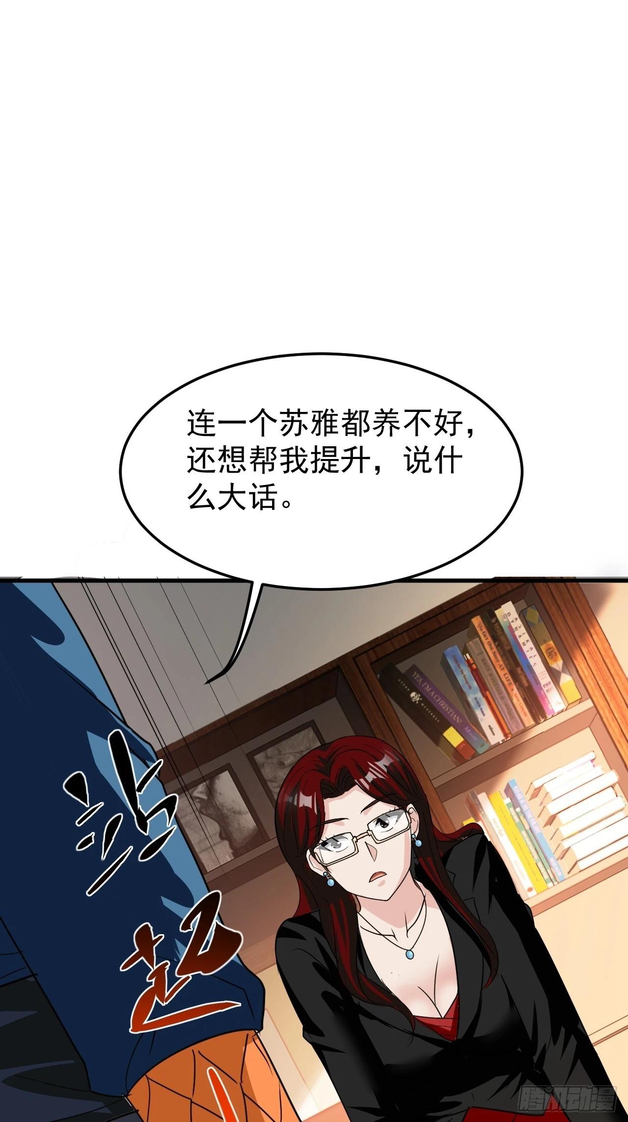 第13话 打算怎么补偿我？-第14话