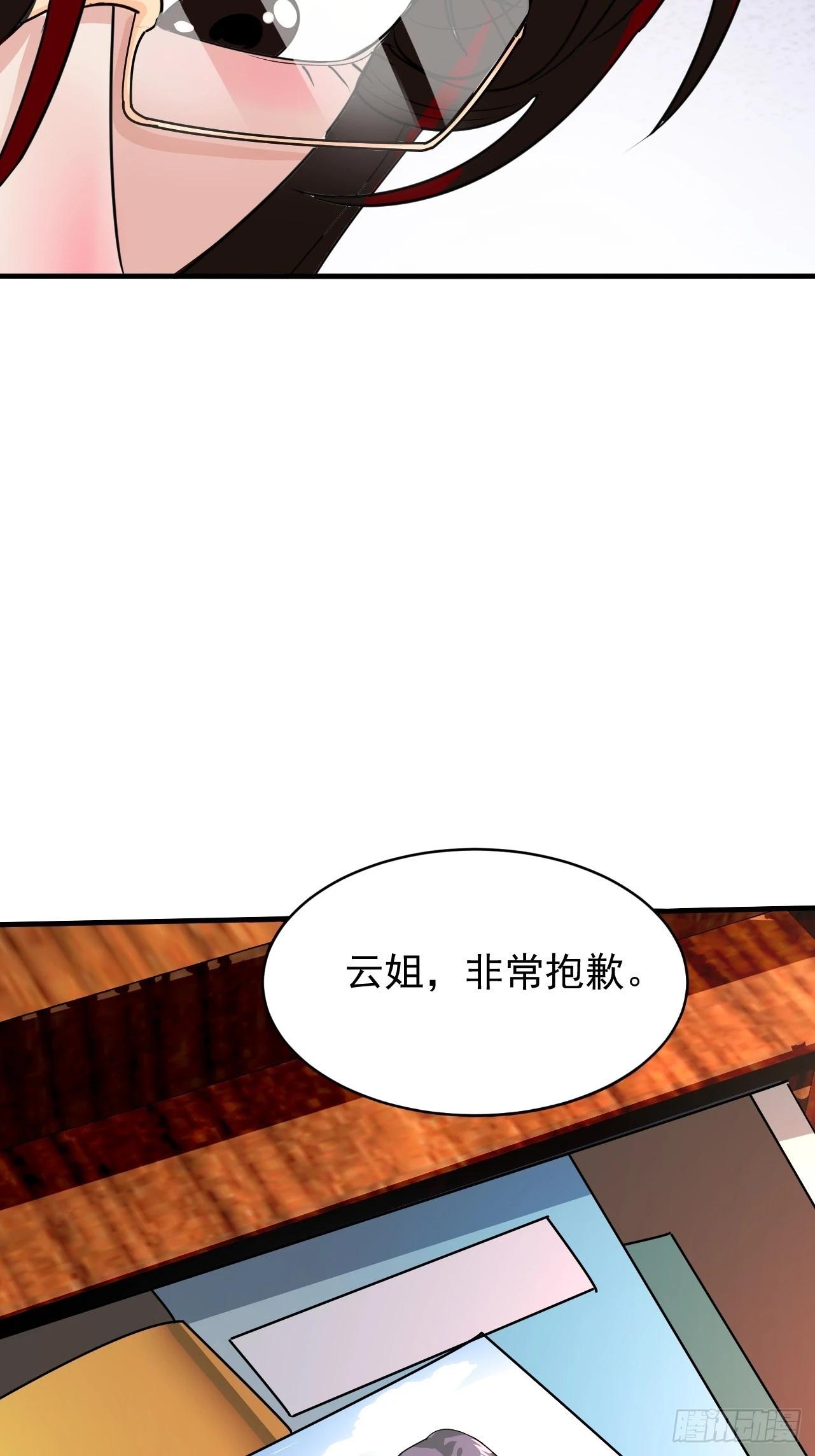 第13话 打算怎么补偿我？-第14话