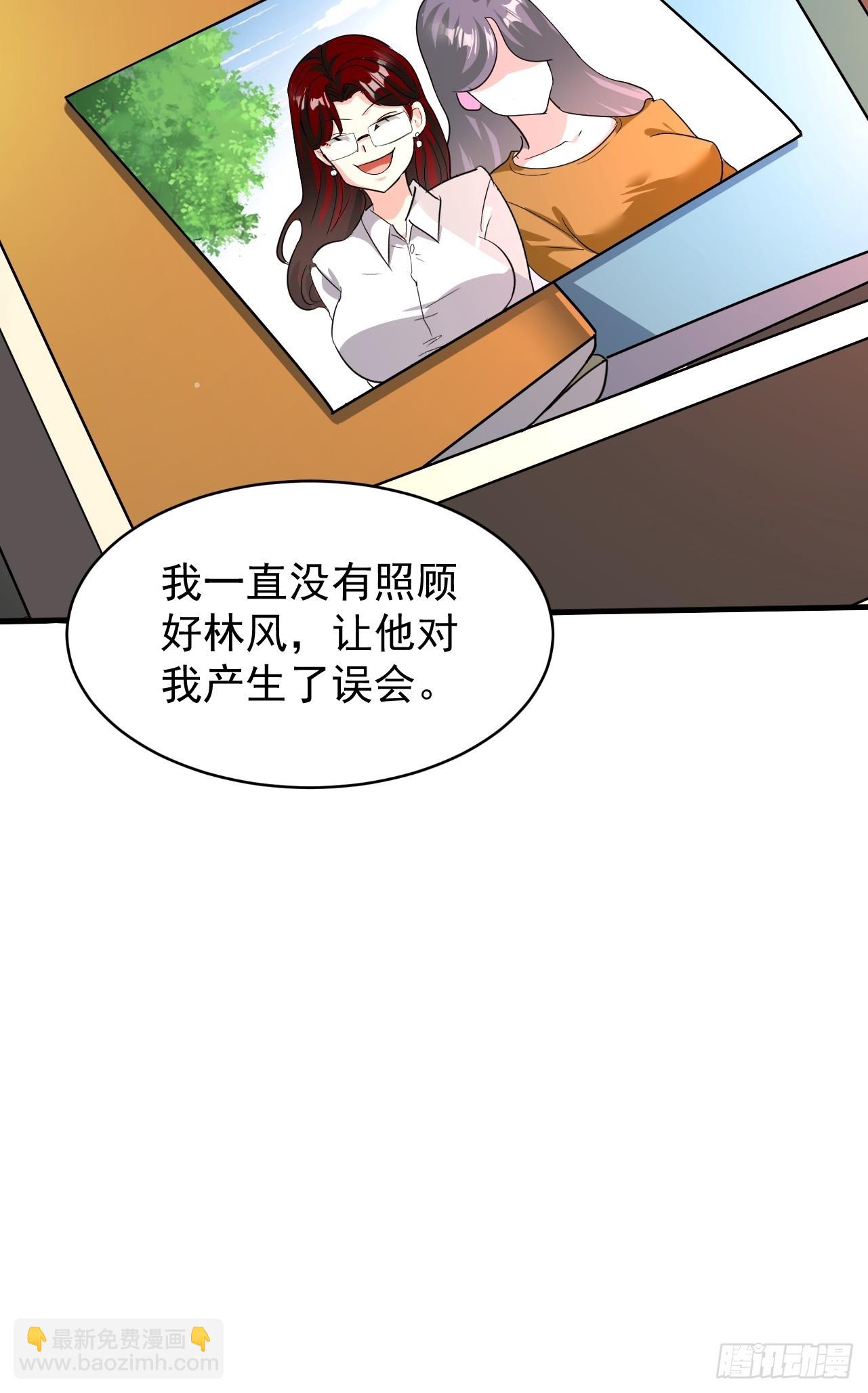 第13话 打算怎么补偿我？-第14话