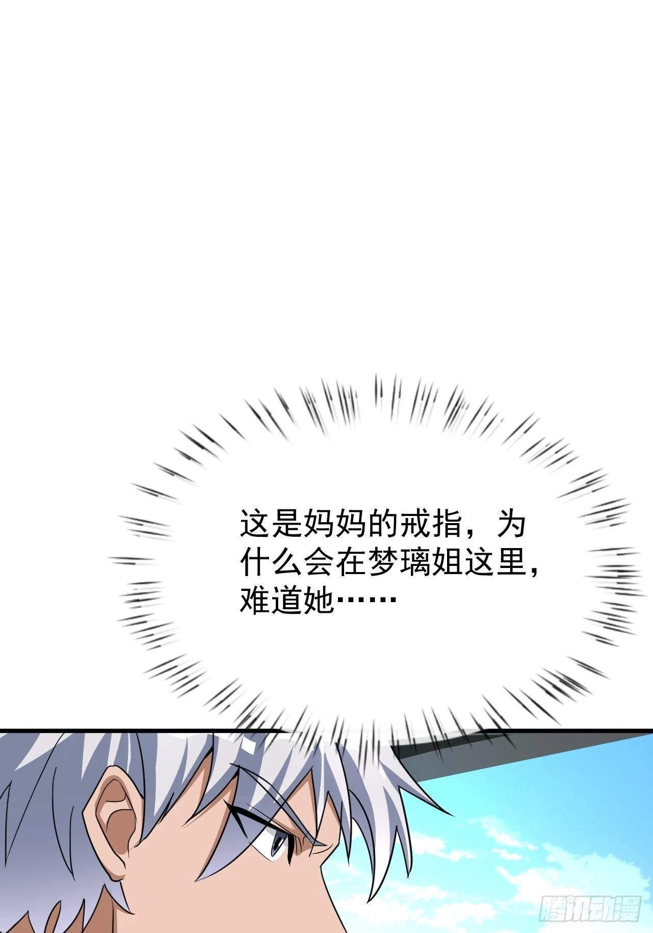 第13话 打算怎么补偿我？-第14话