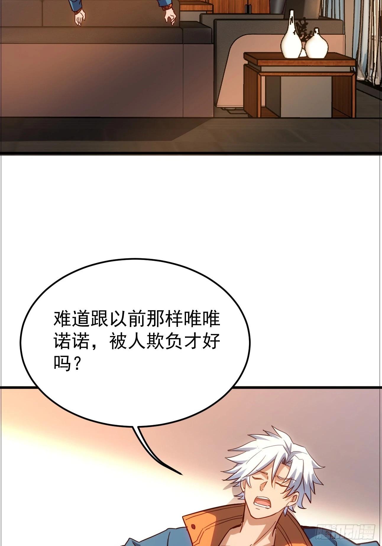 第13话 打算怎么补偿我？-第14话