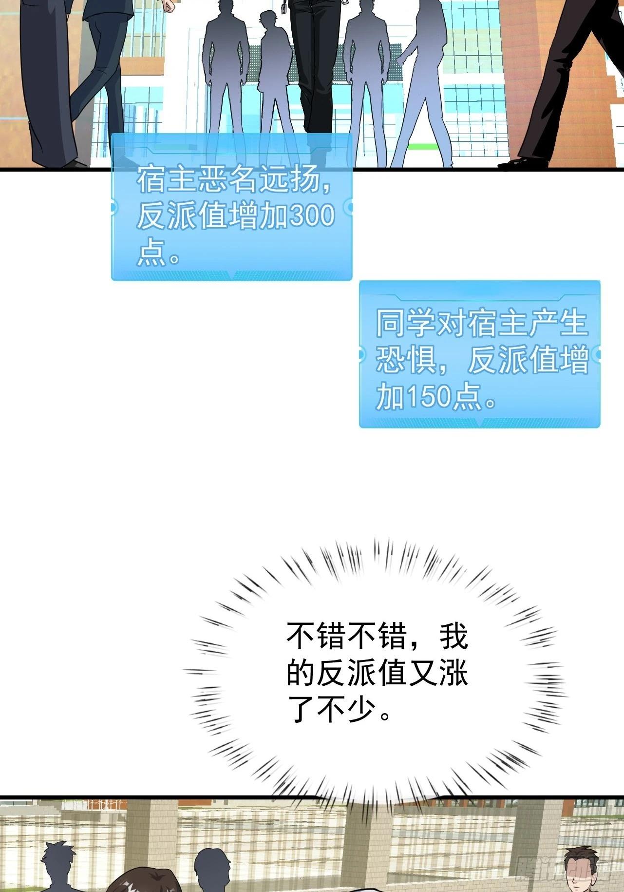 第13话 打算怎么补偿我？-第14话