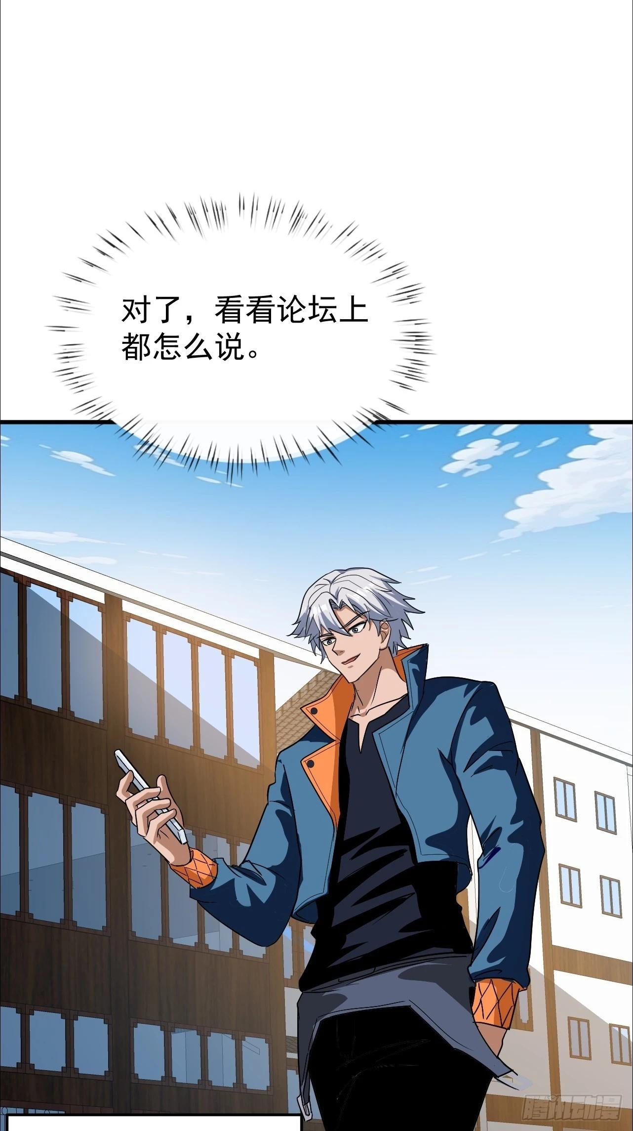 第13话 打算怎么补偿我？-第14话