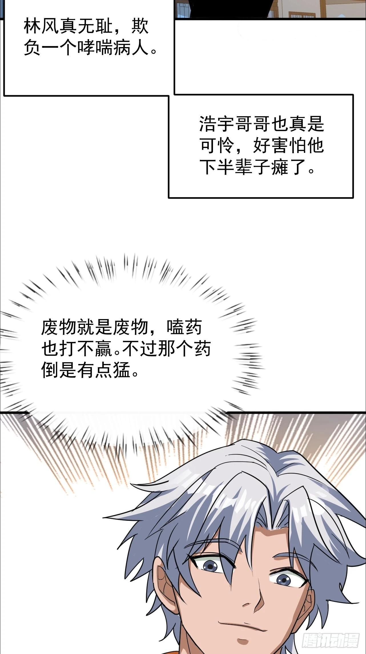 第13话 打算怎么补偿我？-第14话
