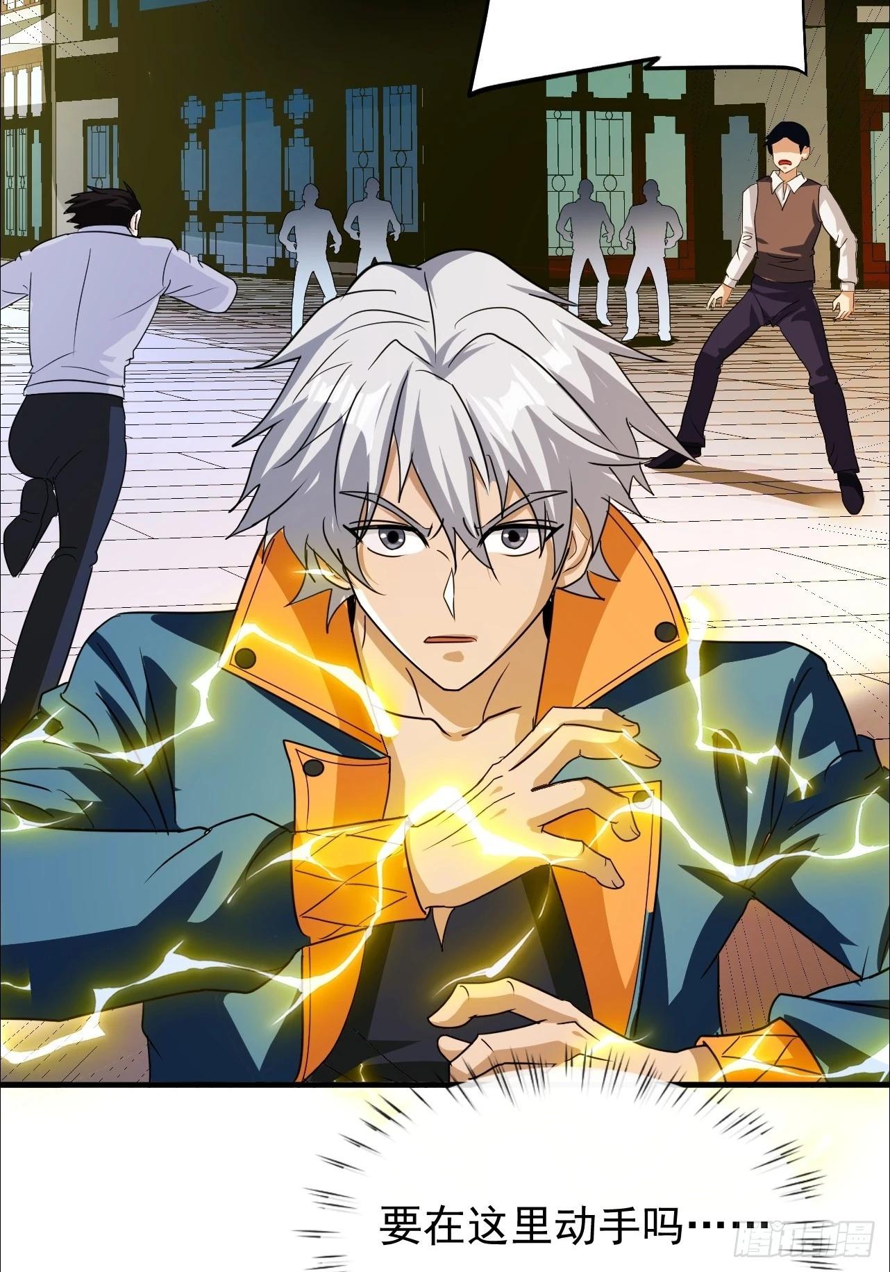 第13话 打算怎么补偿我？-第14话