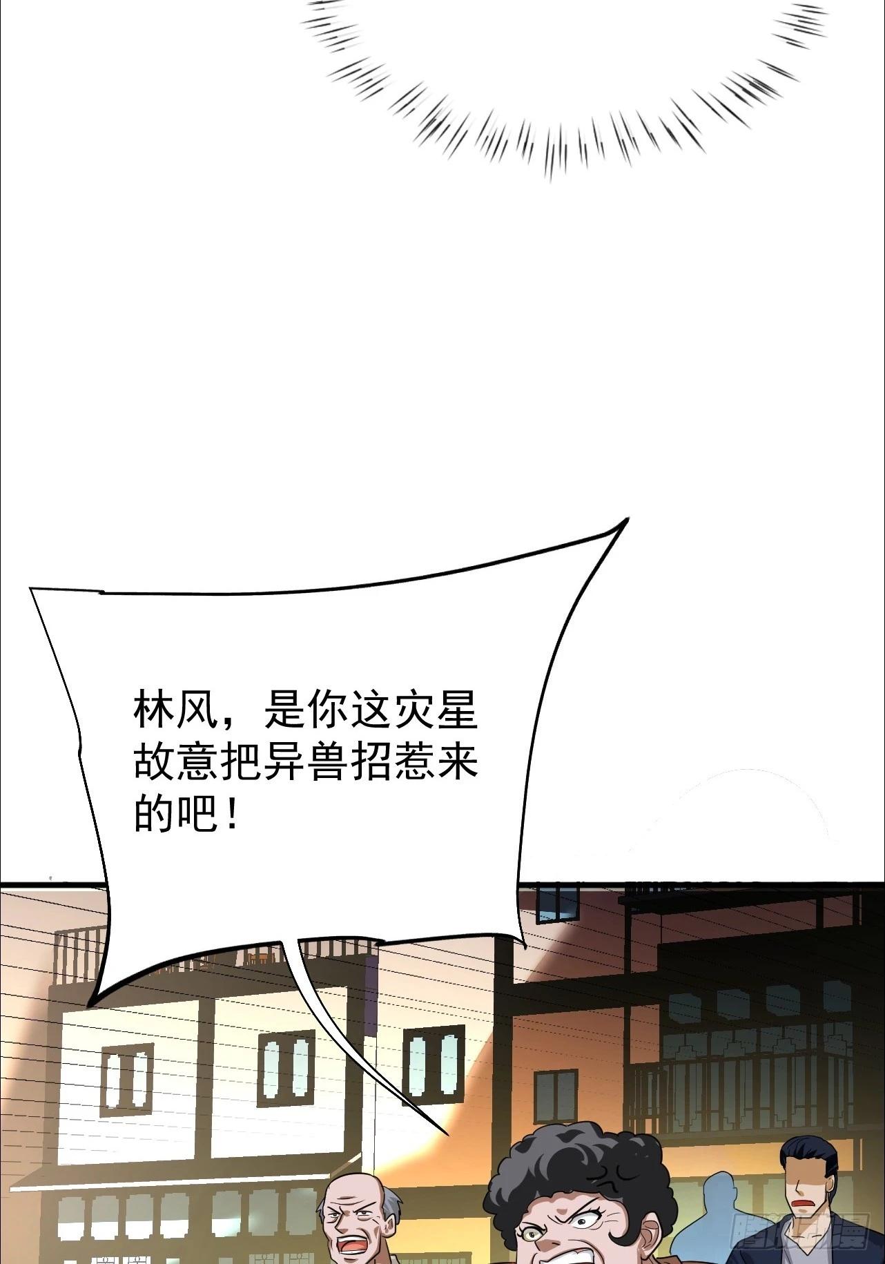 第13话 打算怎么补偿我？-第14话