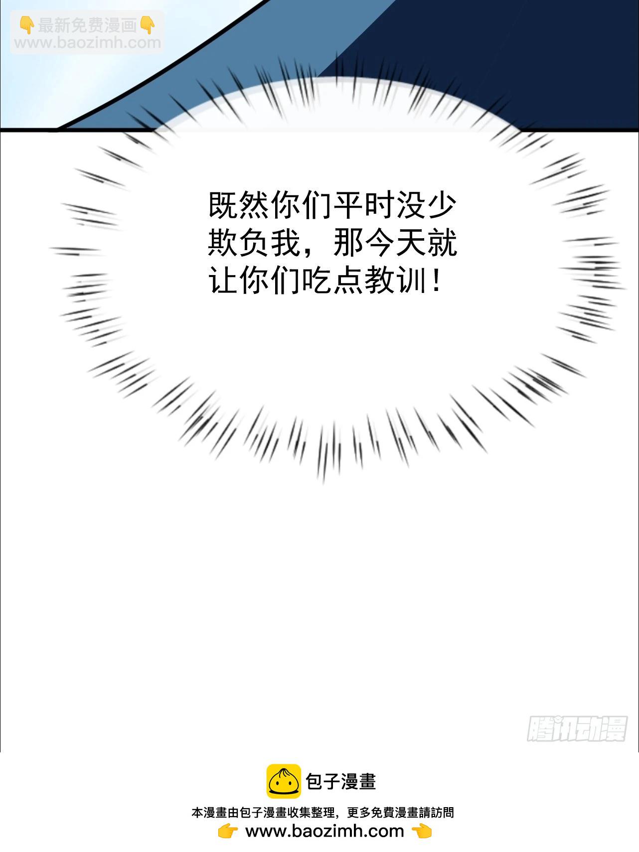 第13话 打算怎么补偿我？-第14话