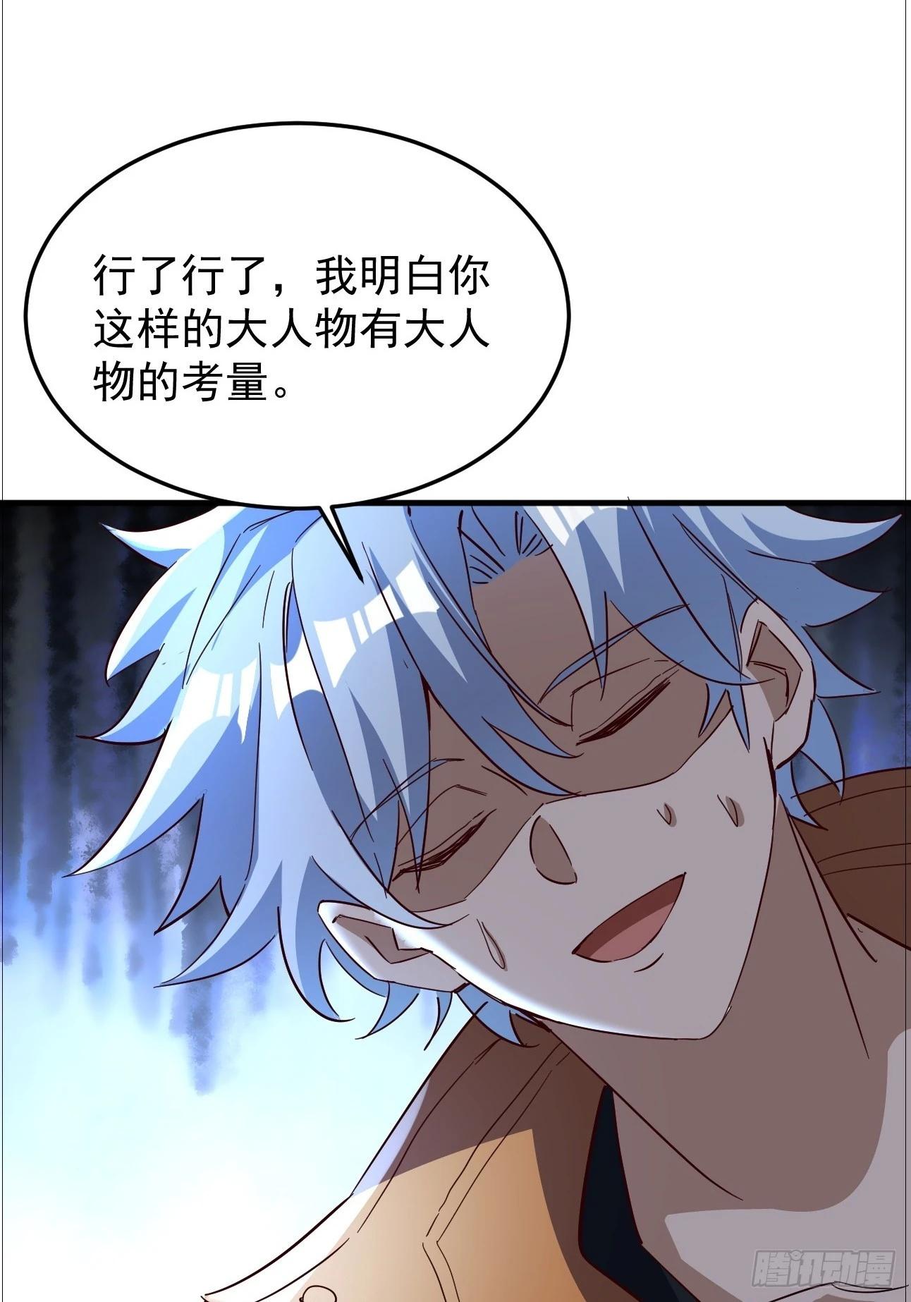 第13话 打算怎么补偿我？-第14话