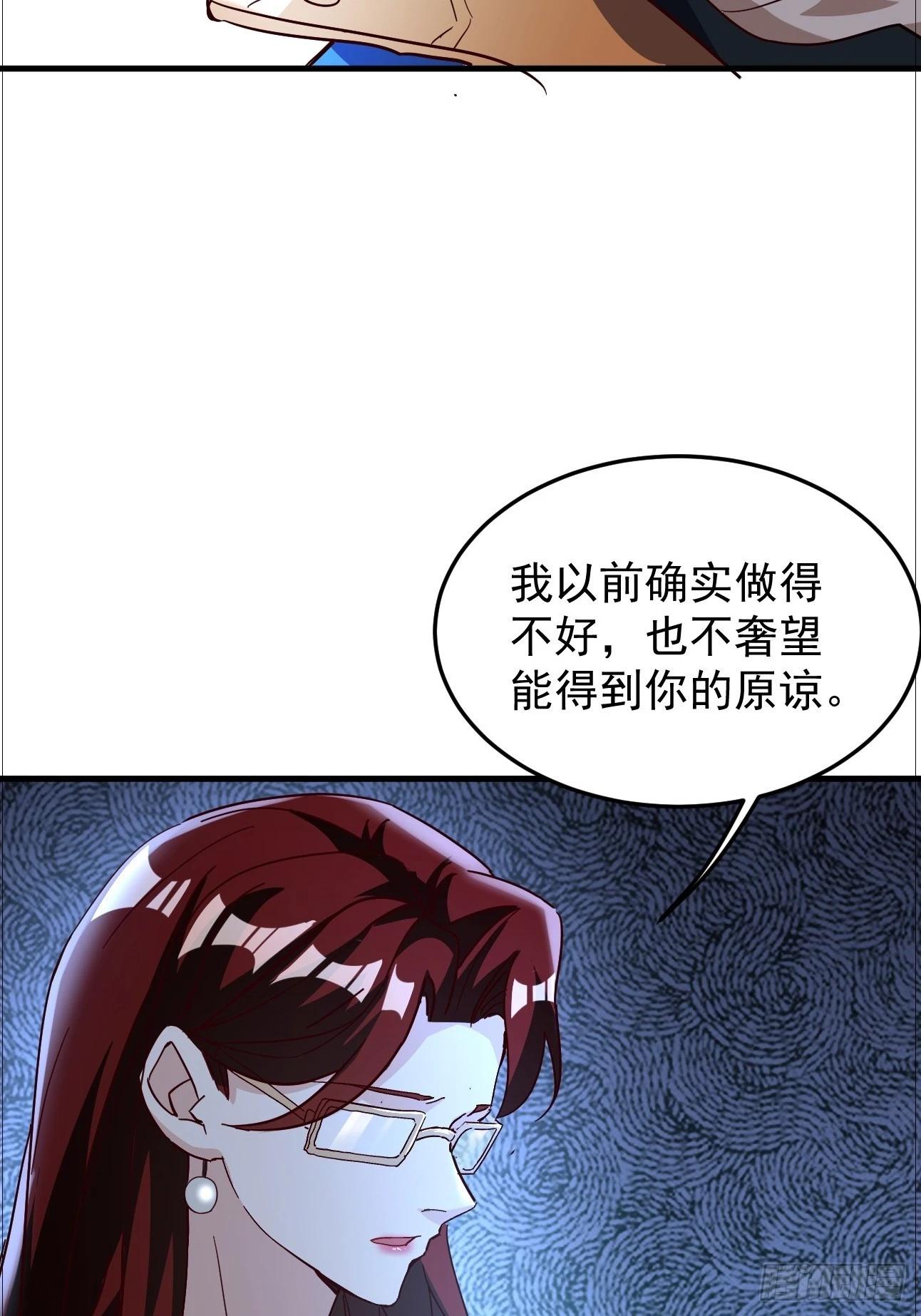第13话 打算怎么补偿我？-第14话