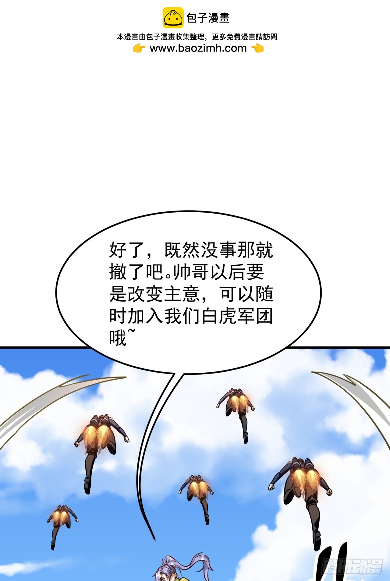 第15话 送上门的韭菜(1/2)-第16话