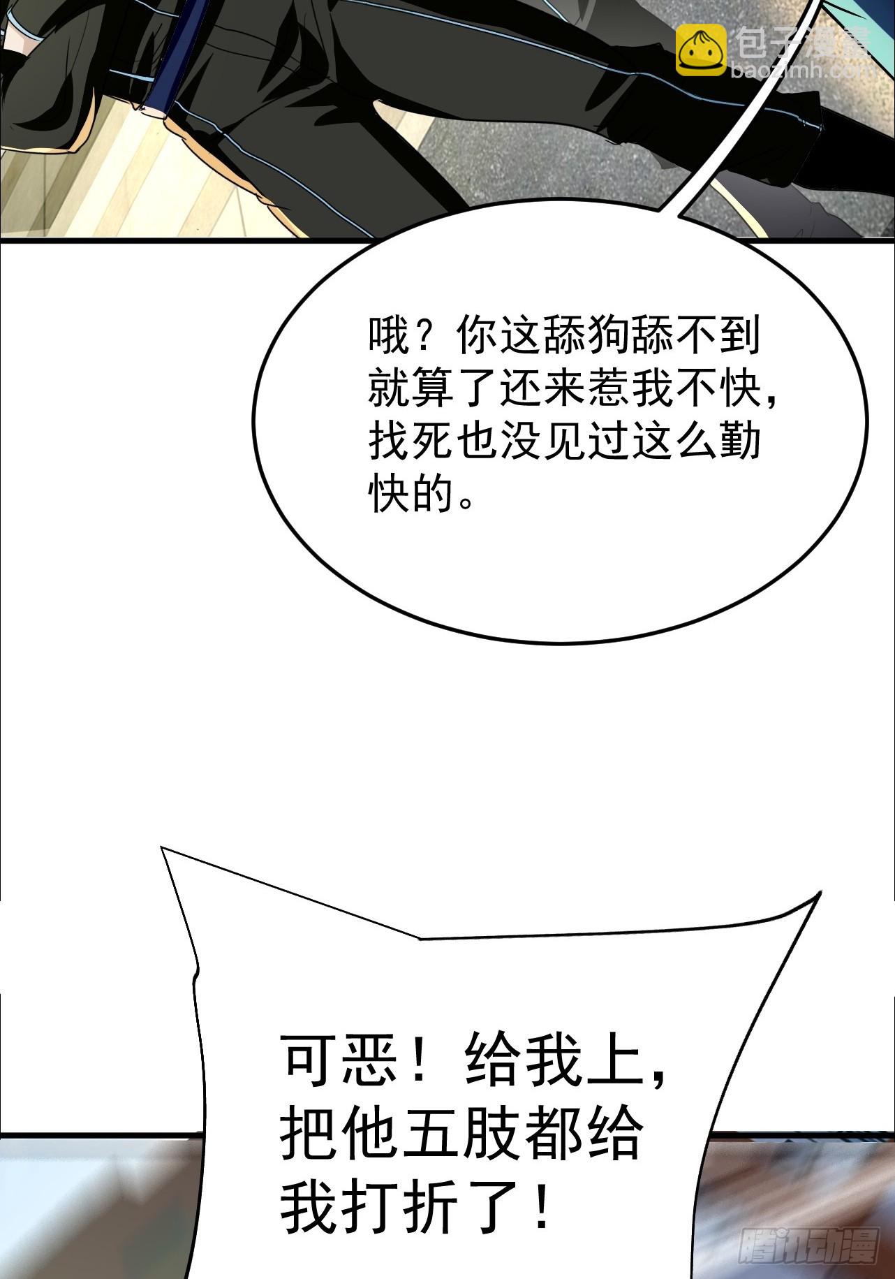 第15话 送上门的韭菜(1/2)-第16话