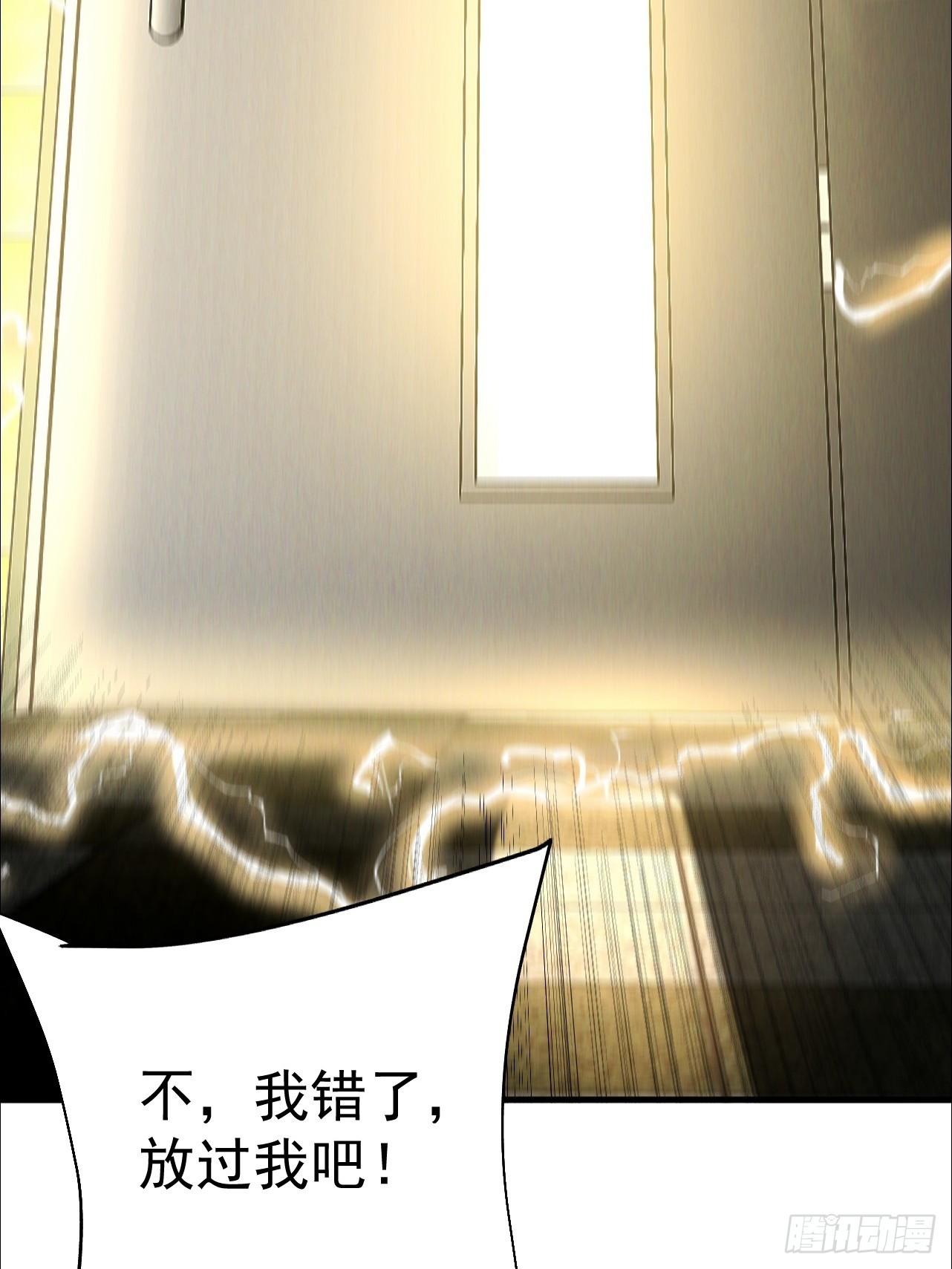 第17话 厕所战神(1/2)-第18话