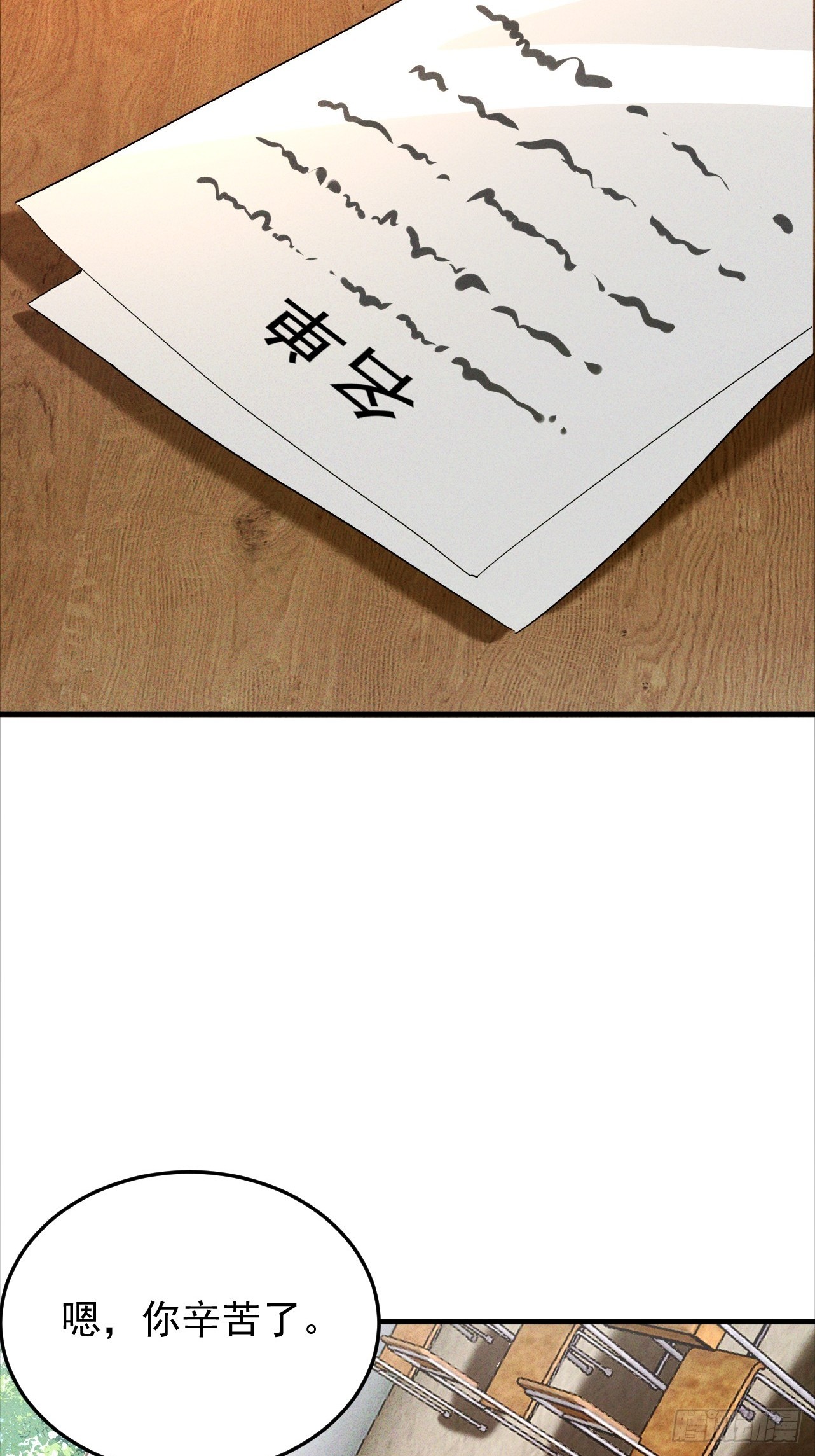 第17话 厕所战神(1/2)-第18话