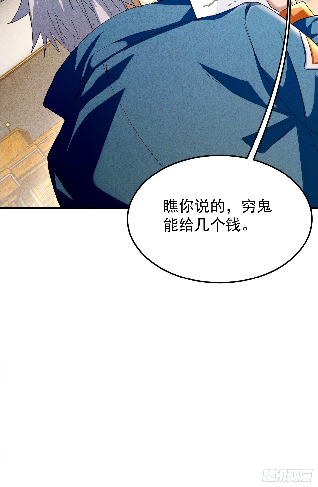 第17话 厕所战神(1/2)-第18话