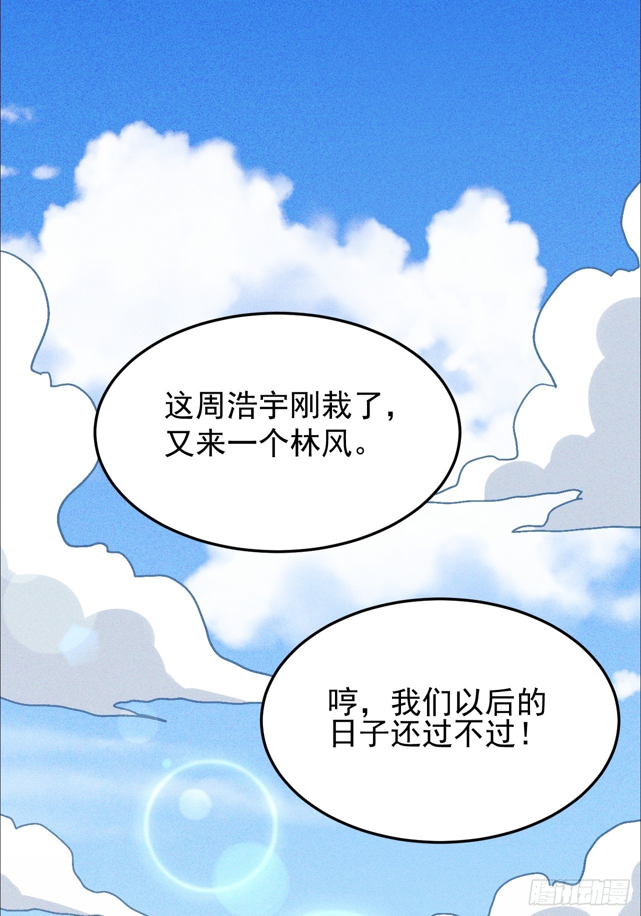 第17话 厕所战神(1/2)-第18话