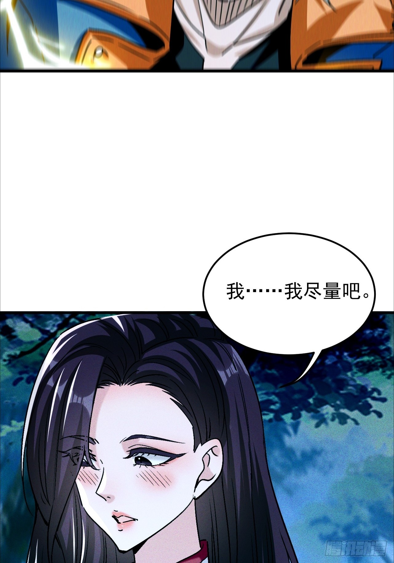 第19话 出现了，系统精灵(1/2)-第20话