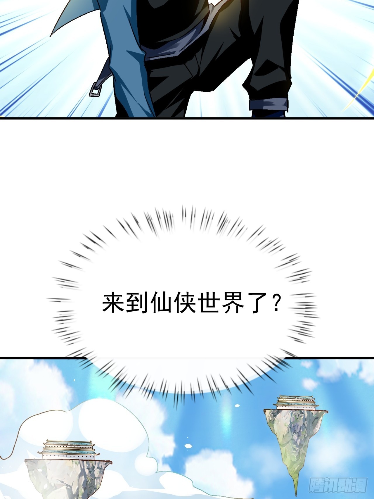 第19话 出现了，系统精灵(1/2)-第20话