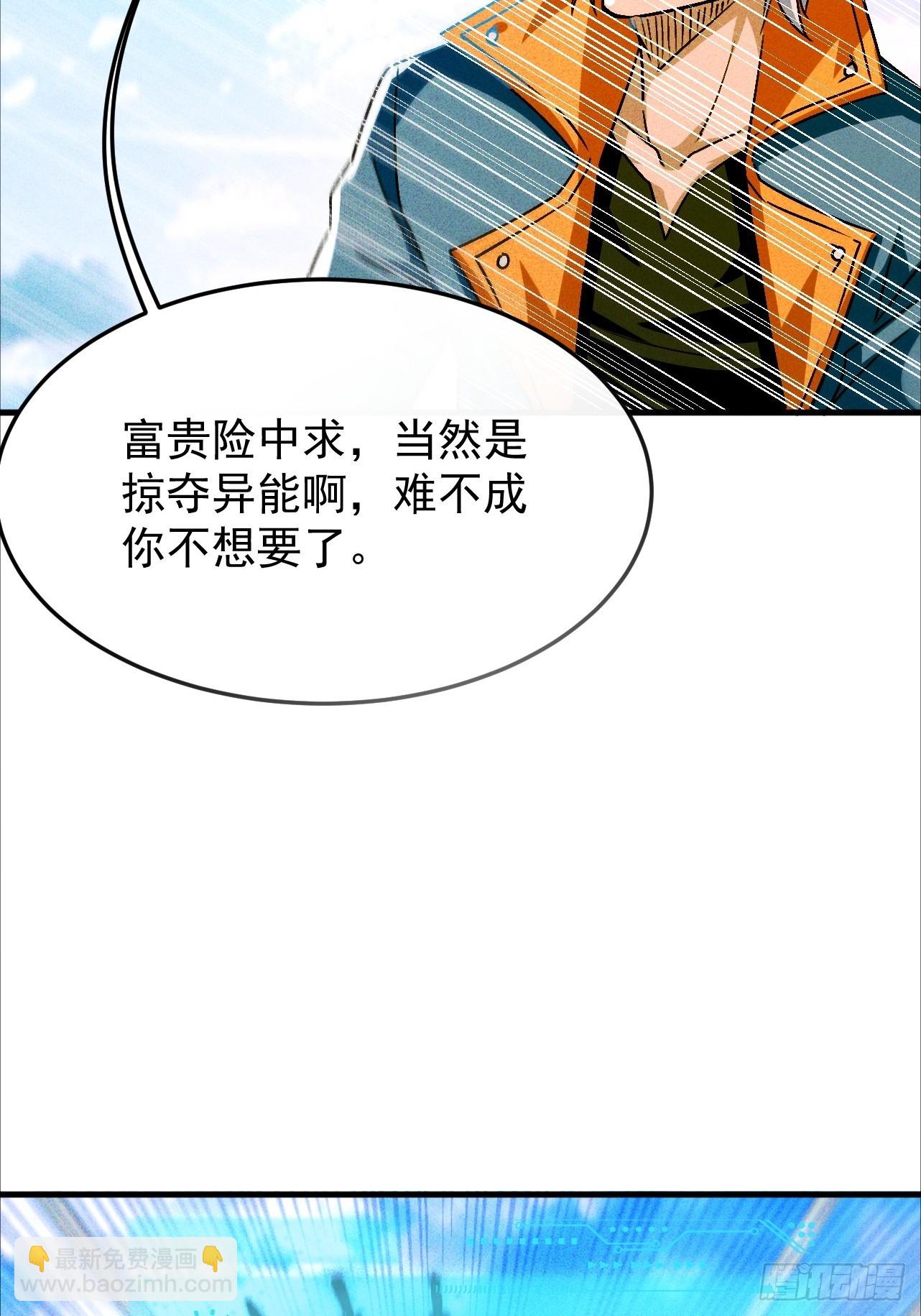 第19话 出现了，系统精灵(1/2)-第20话