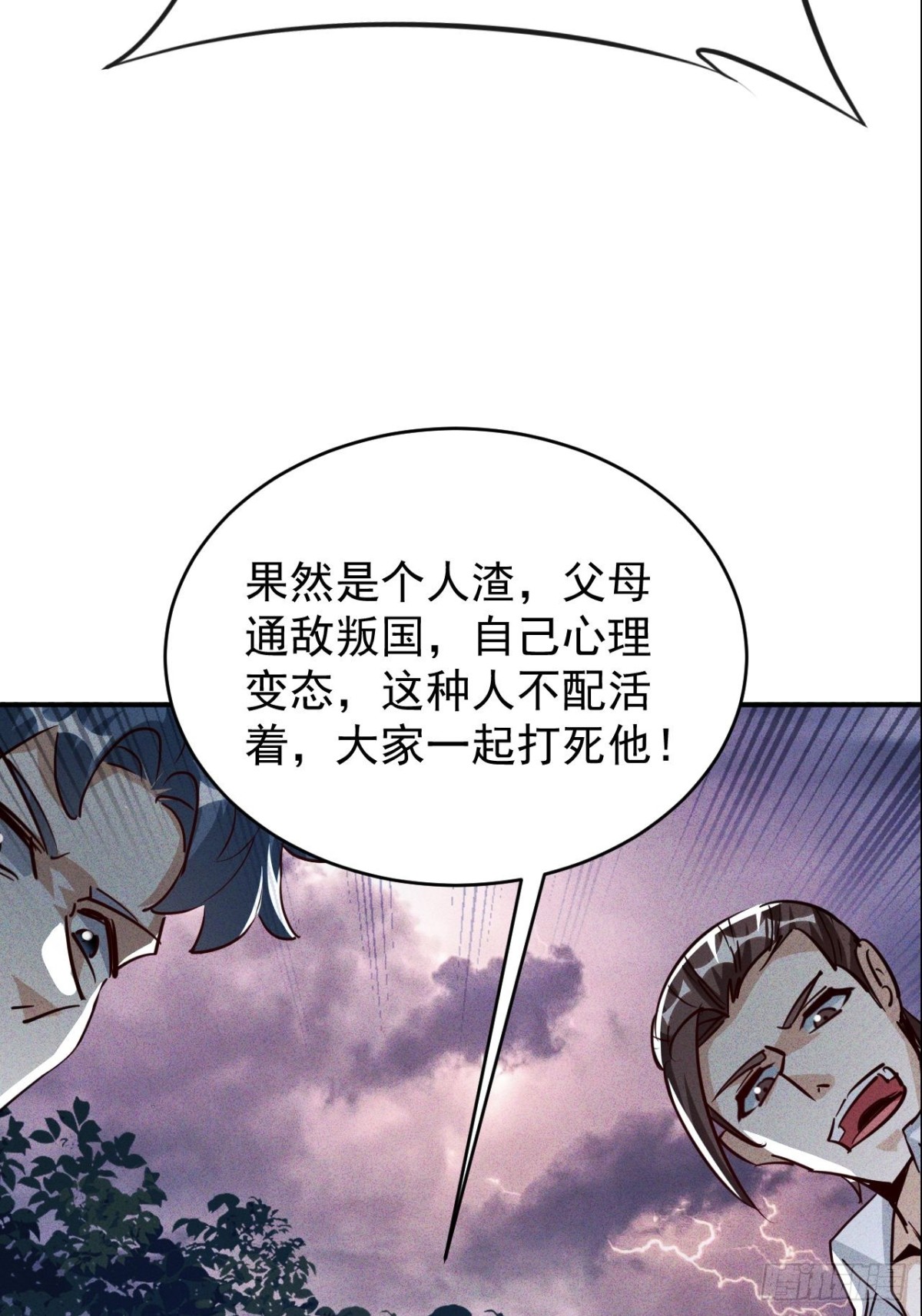 第1话 掠夺雷霆之力(1/2)-第2话