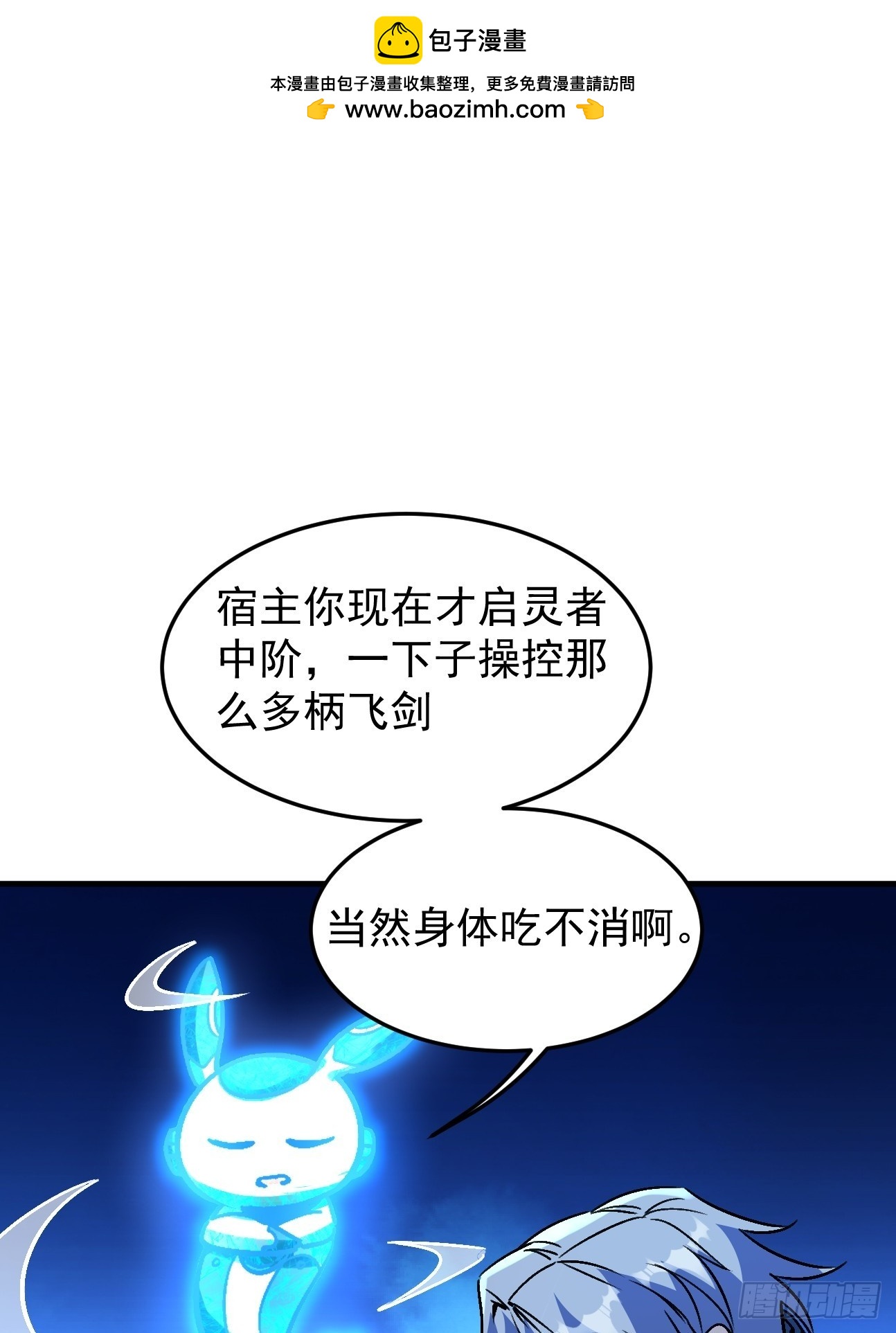 第21话 臭流氓(1/2)-第22话