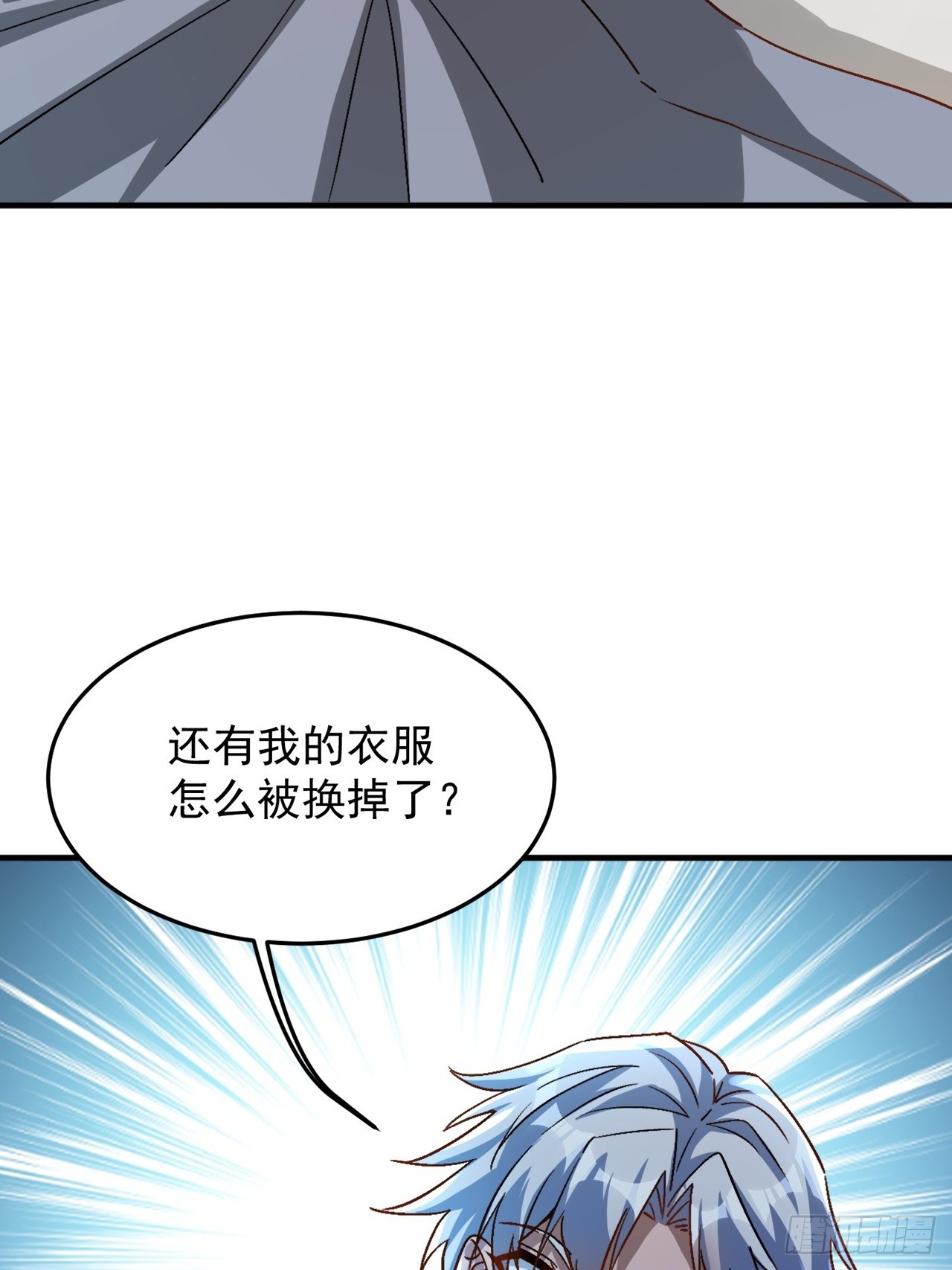 第21话 臭流氓(1/2)-第22话