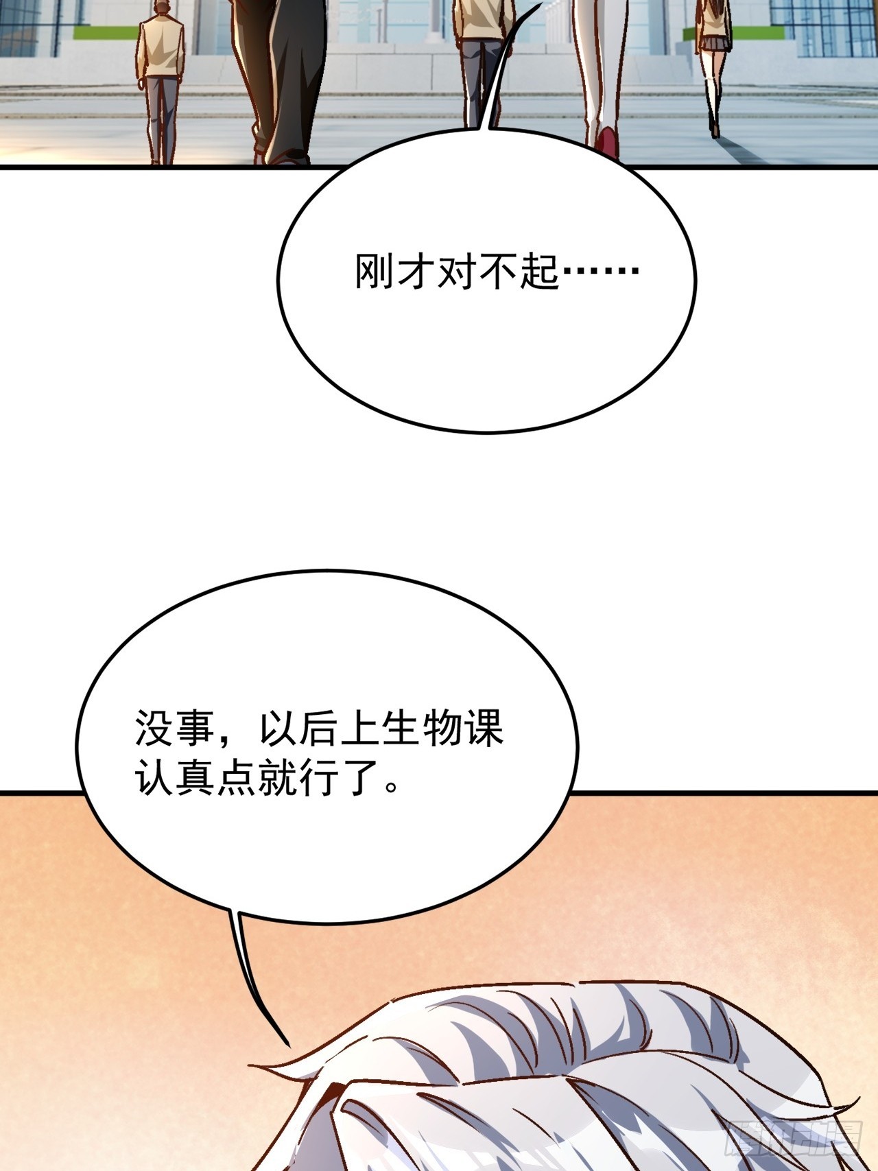 第21话 臭流氓(1/2)-第22话