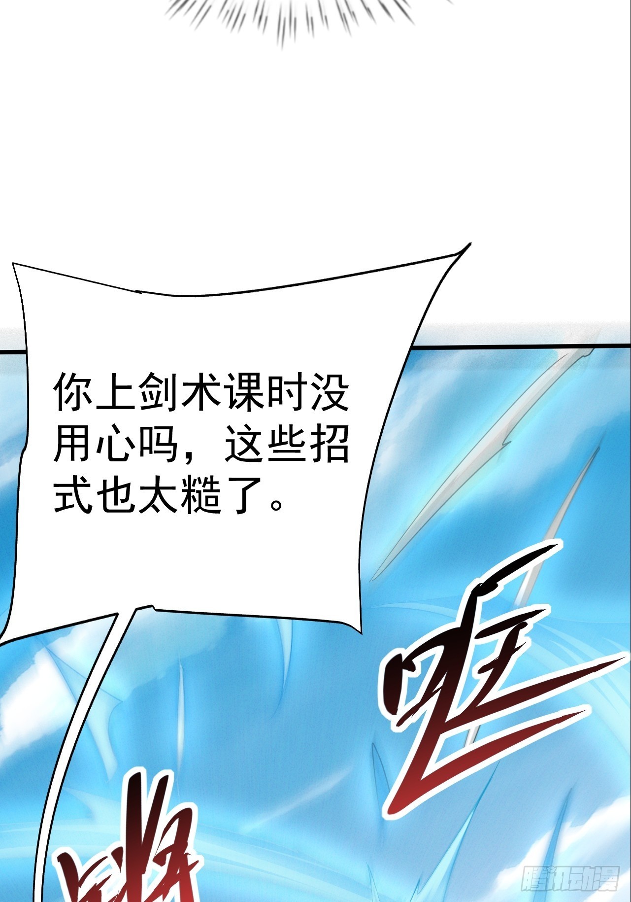 第24话 超出凡人的认知(1/2)-第24话