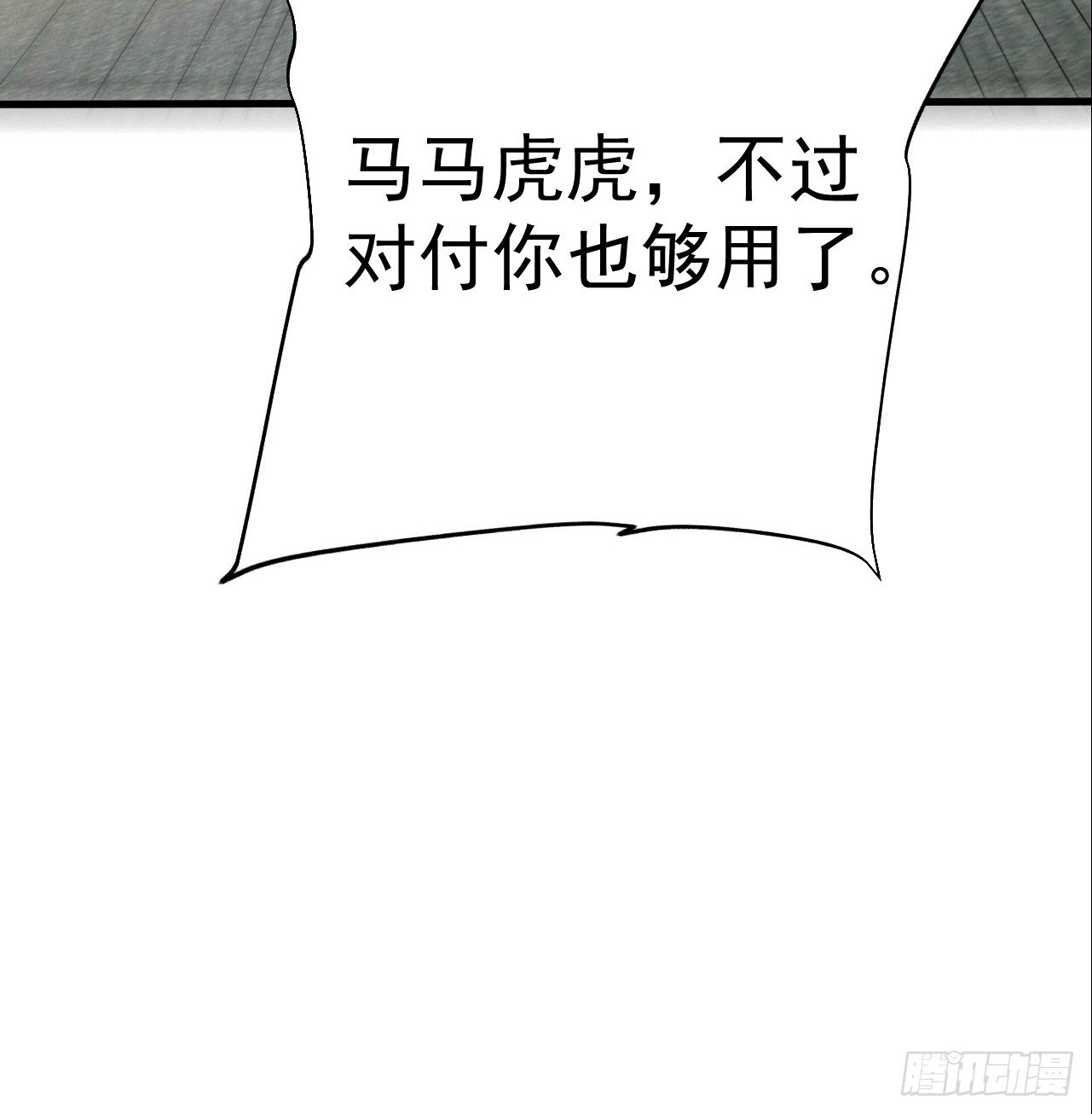 第24话 超出凡人的认知(1/2)-第24话