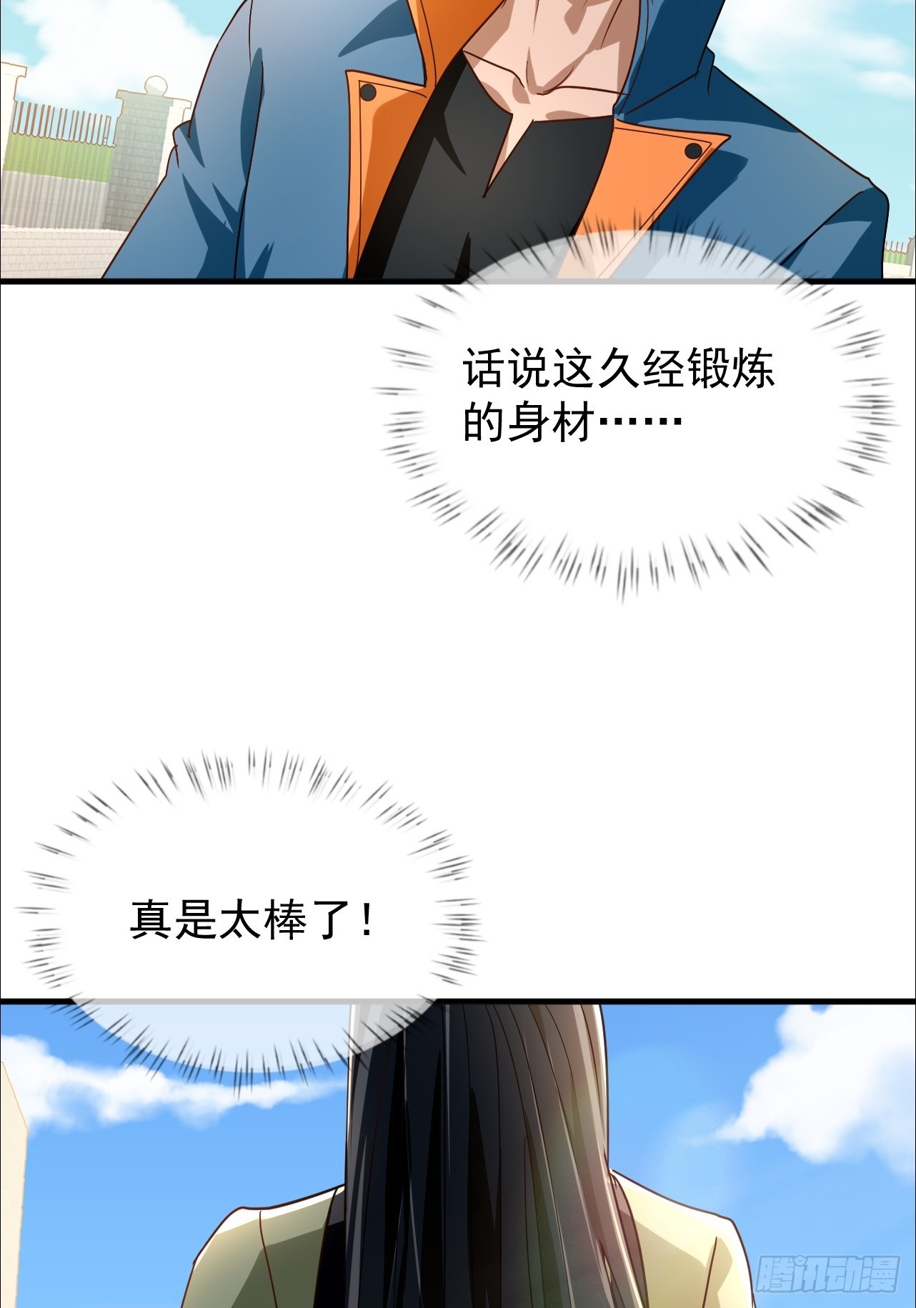 第24话 超出凡人的认知(1/2)-第24话