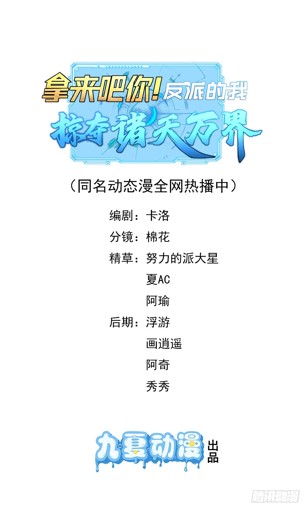 第26话 看来得做人工呼吸(1/2)-第26话