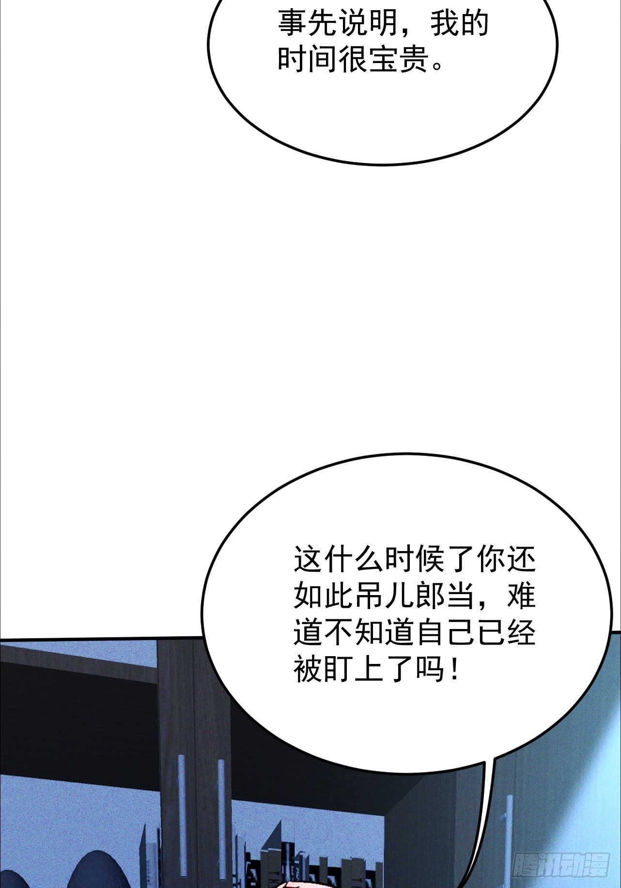 第26话 看来得做人工呼吸(1/2)-第26话