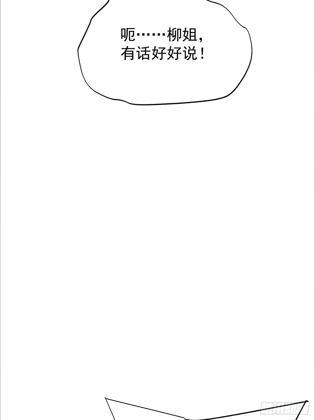 第26话 看来得做人工呼吸(1/2)-第26话