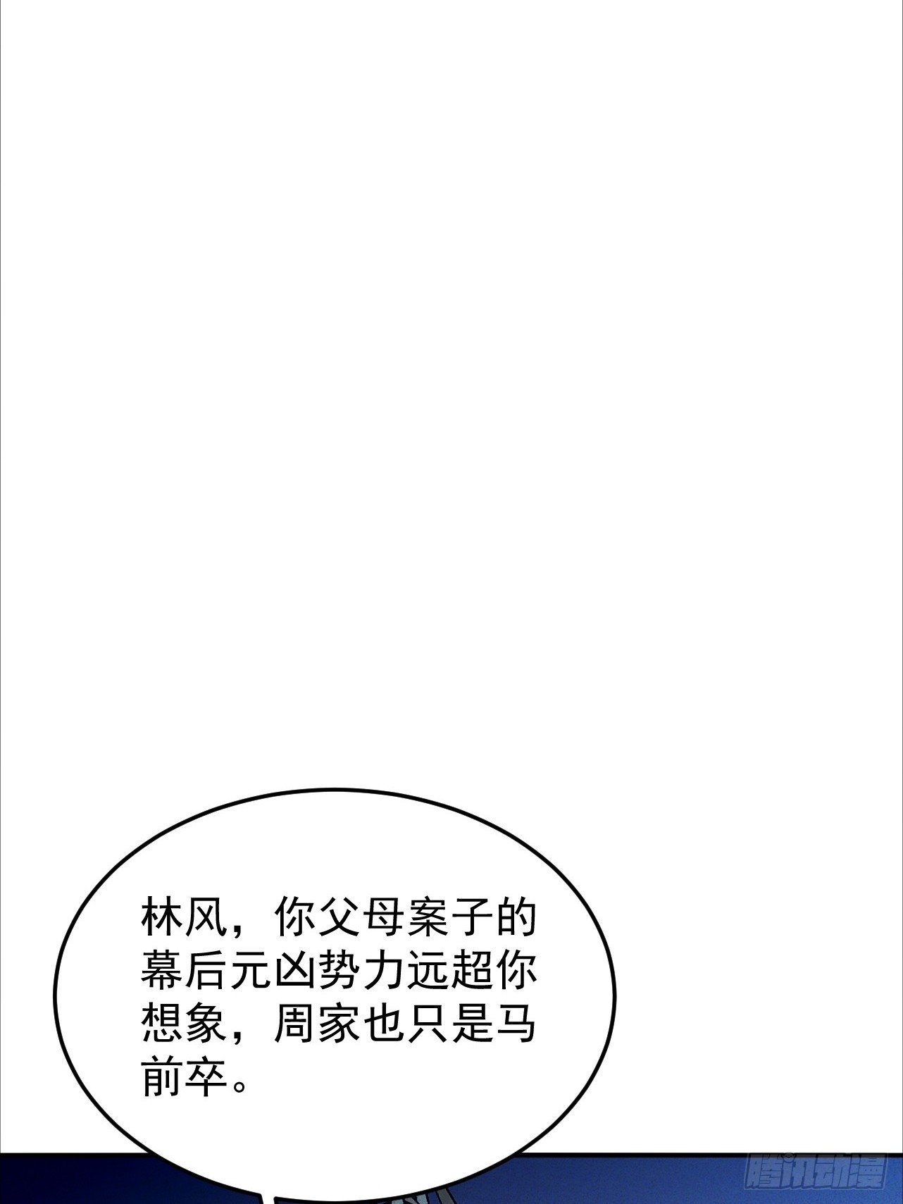 第26话 看来得做人工呼吸(1/2)-第26话