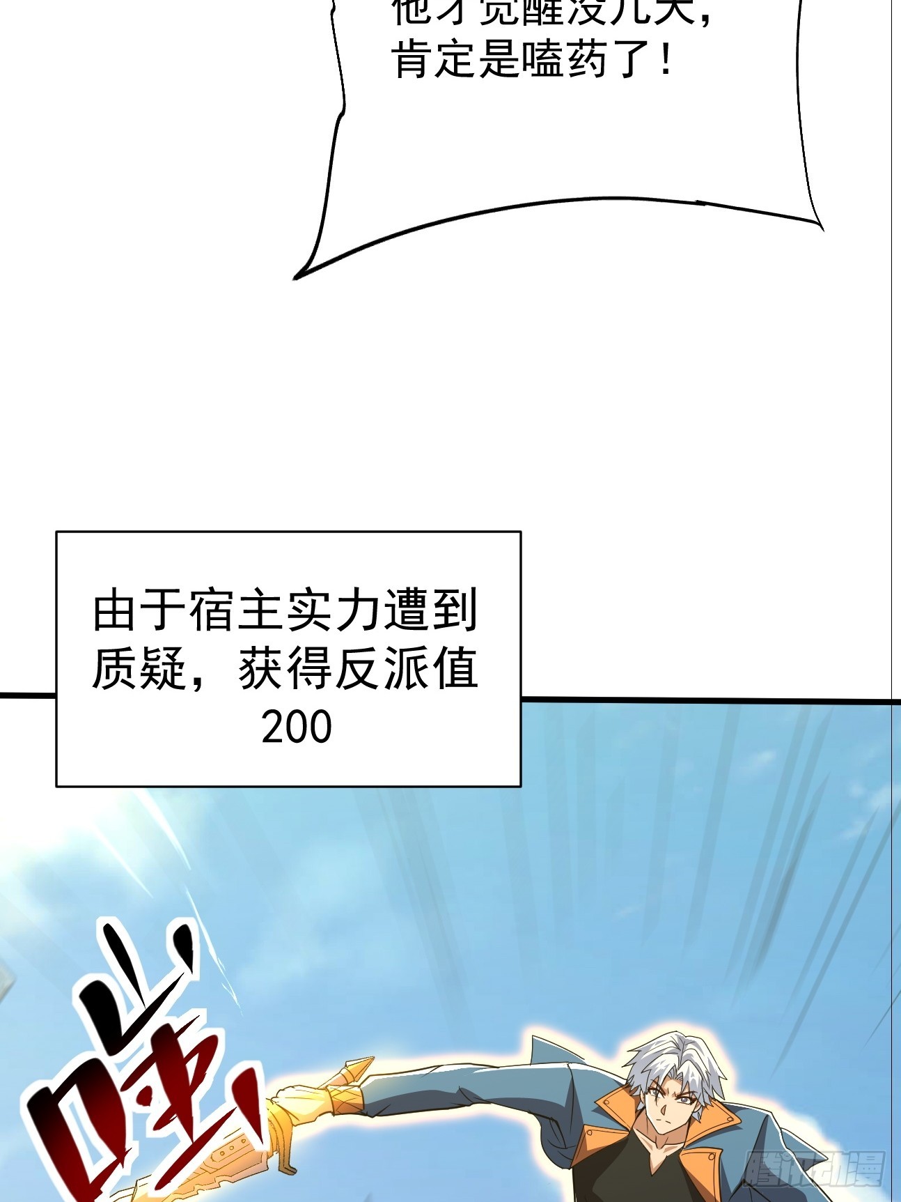第28话 成何体统(1/2)-第28话
