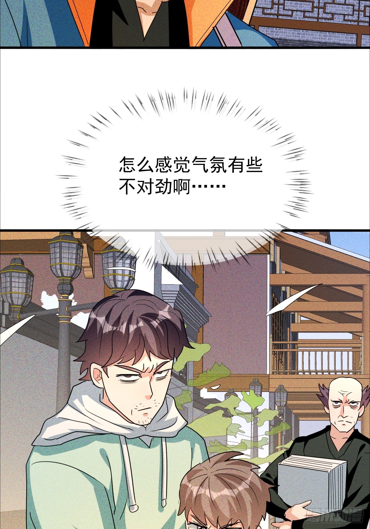 第28话 成何体统(1/2)-第28话