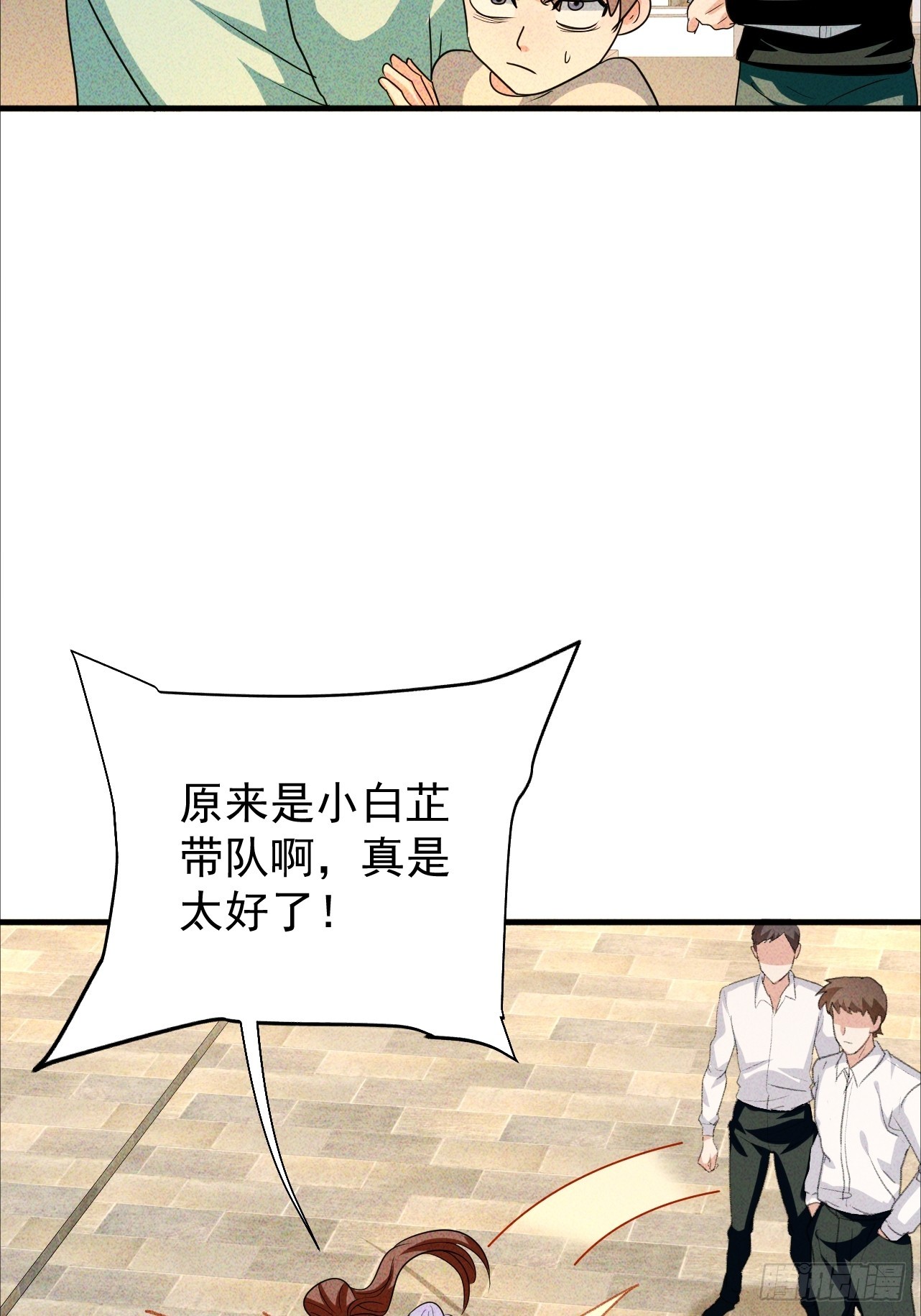 第28话 成何体统(1/2)-第28话