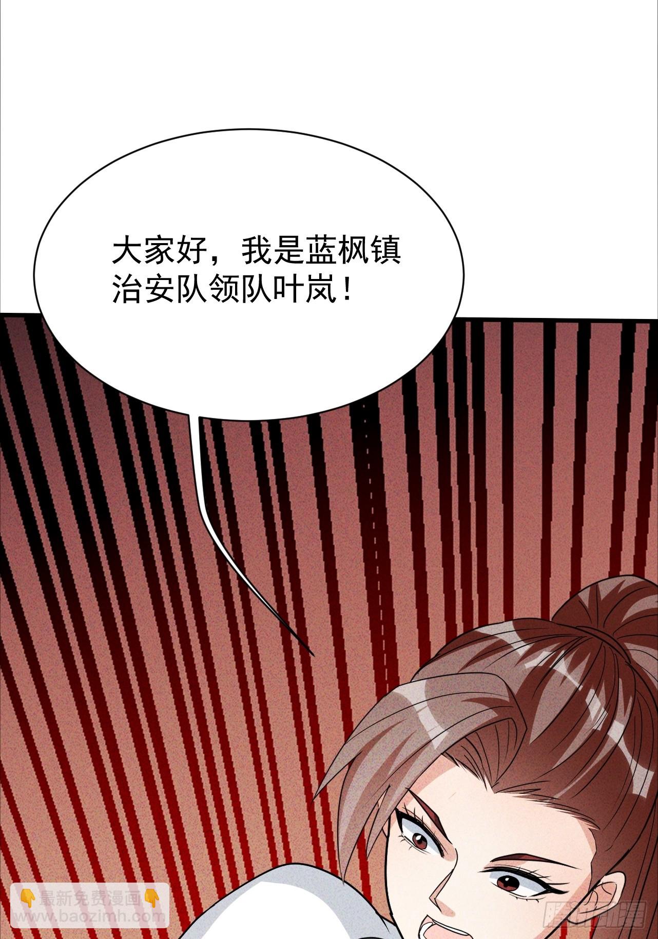 第28话 成何体统(1/2)-第28话
