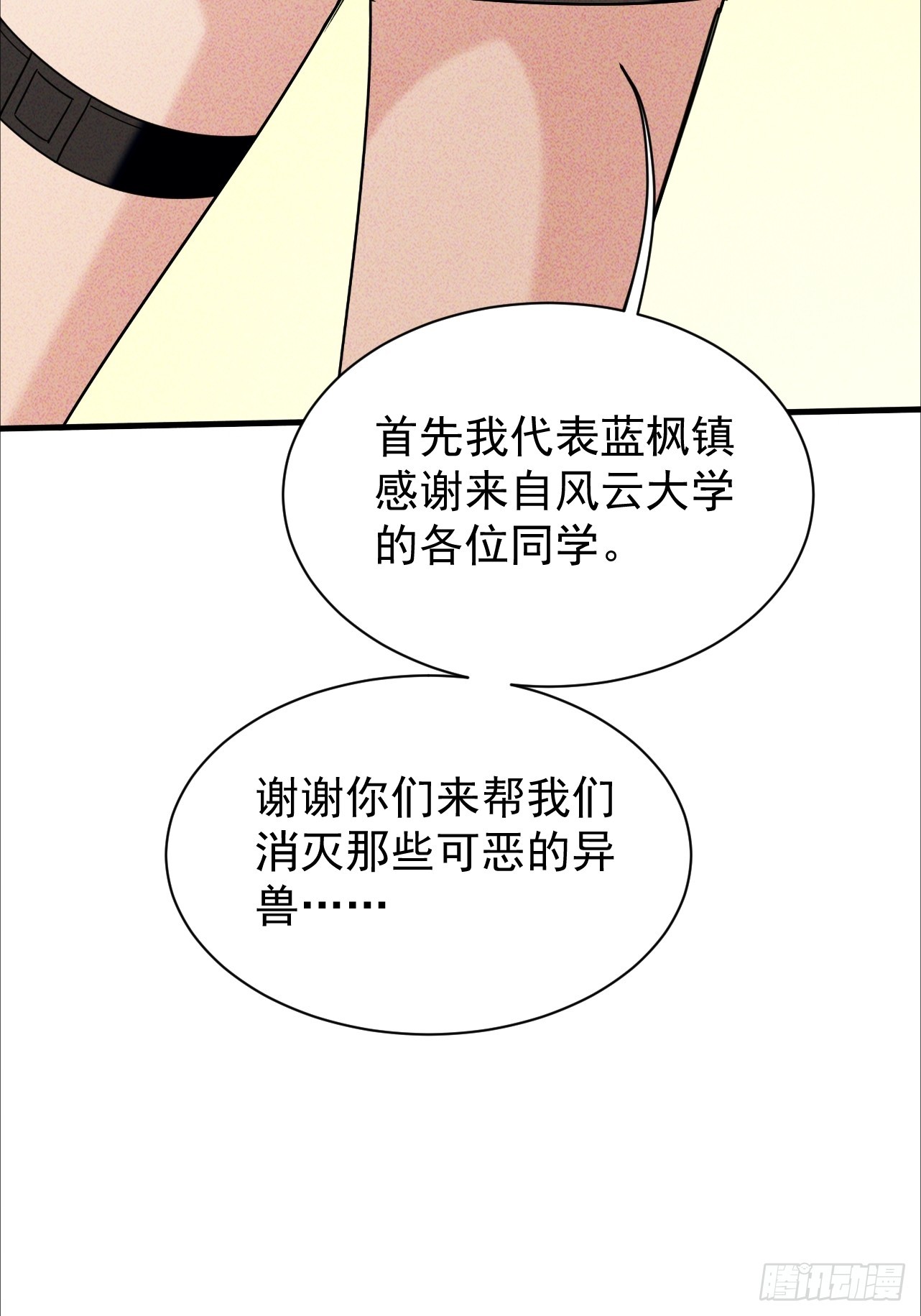 第28话 成何体统(1/2)-第28话