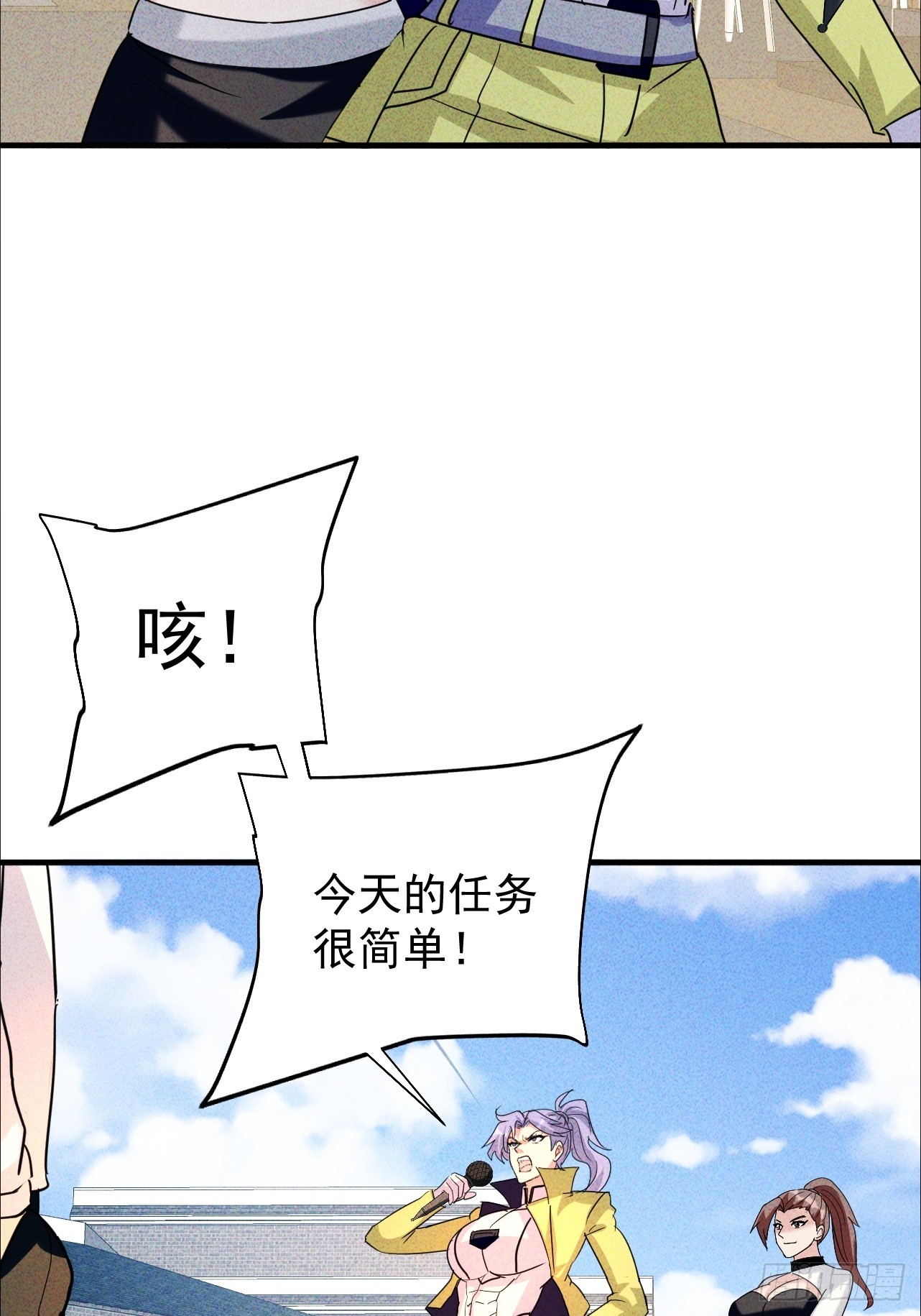 第28话 成何体统(1/2)-第28话