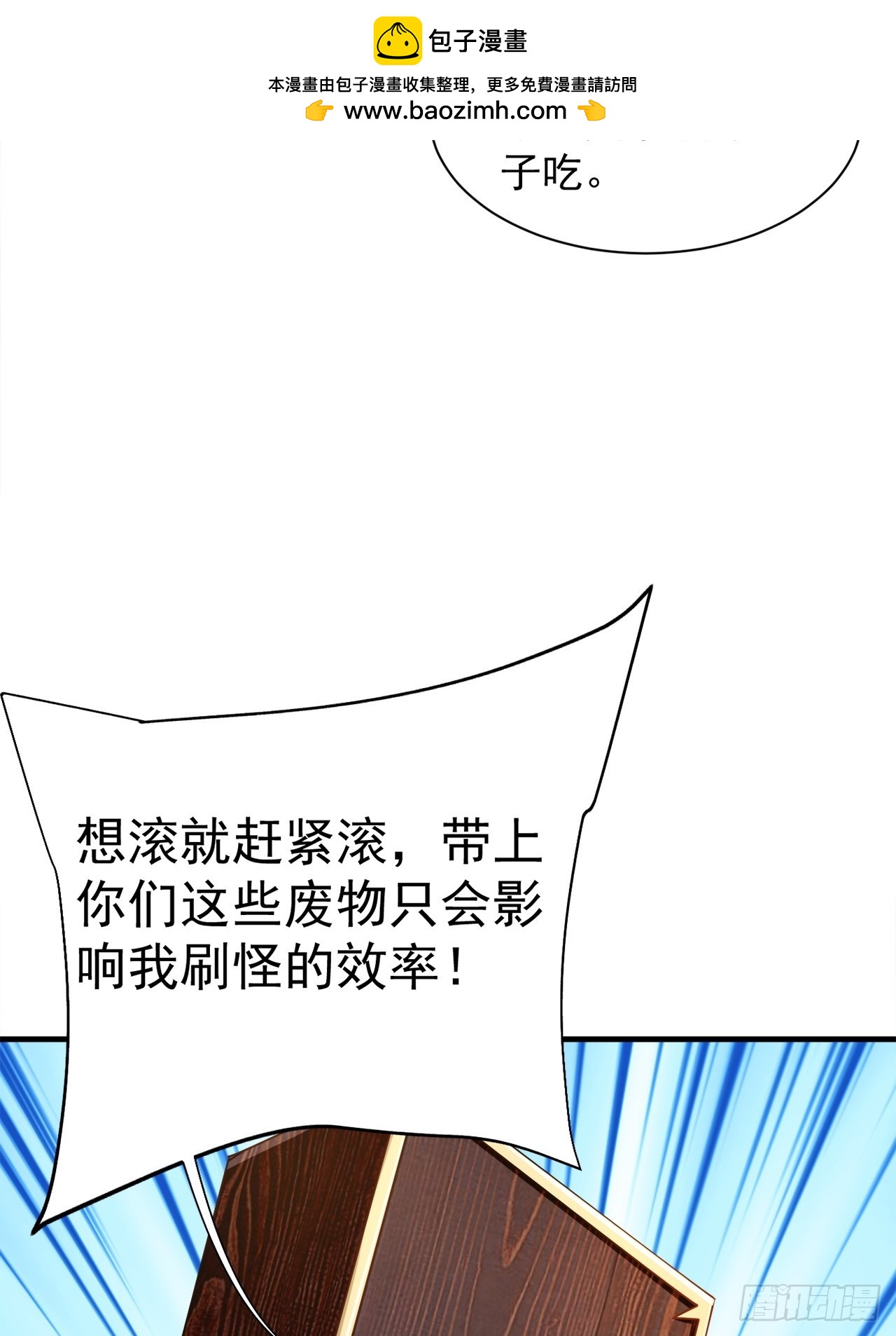 第28话 成何体统(1/2)-第28话
